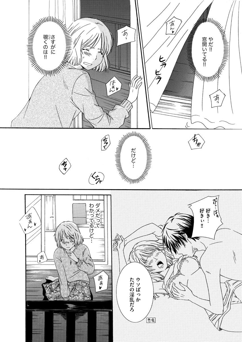 Nurekoi Collection page 9 - yuri cunnilingus hentai manga - read online free