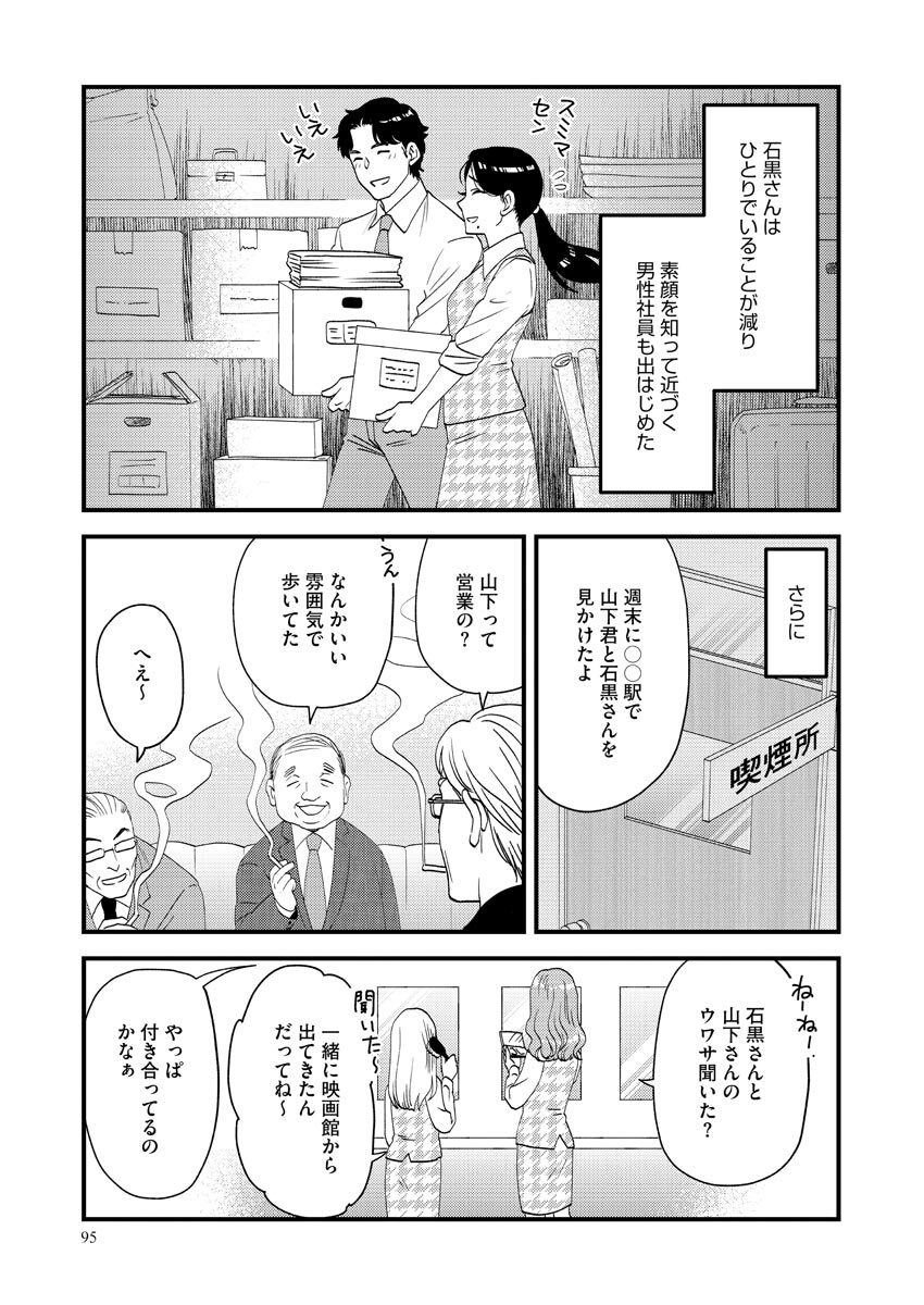 Nurekoi Collection page 95 - yuri cunnilingus hentai manga - read online free