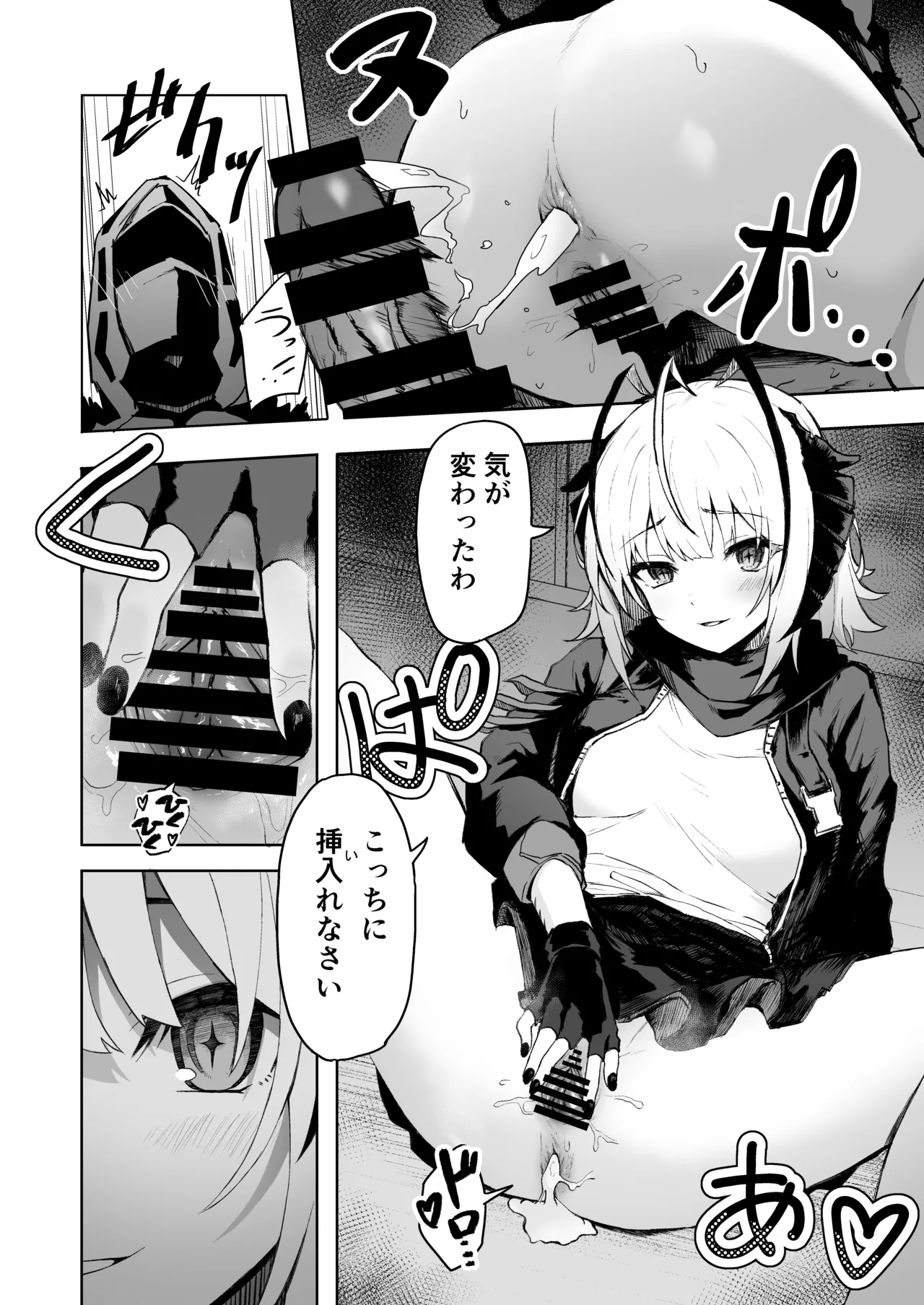 W Teeth Marks page 17 featuring doctor arknights parody - anal sole female hentai manga - read online free