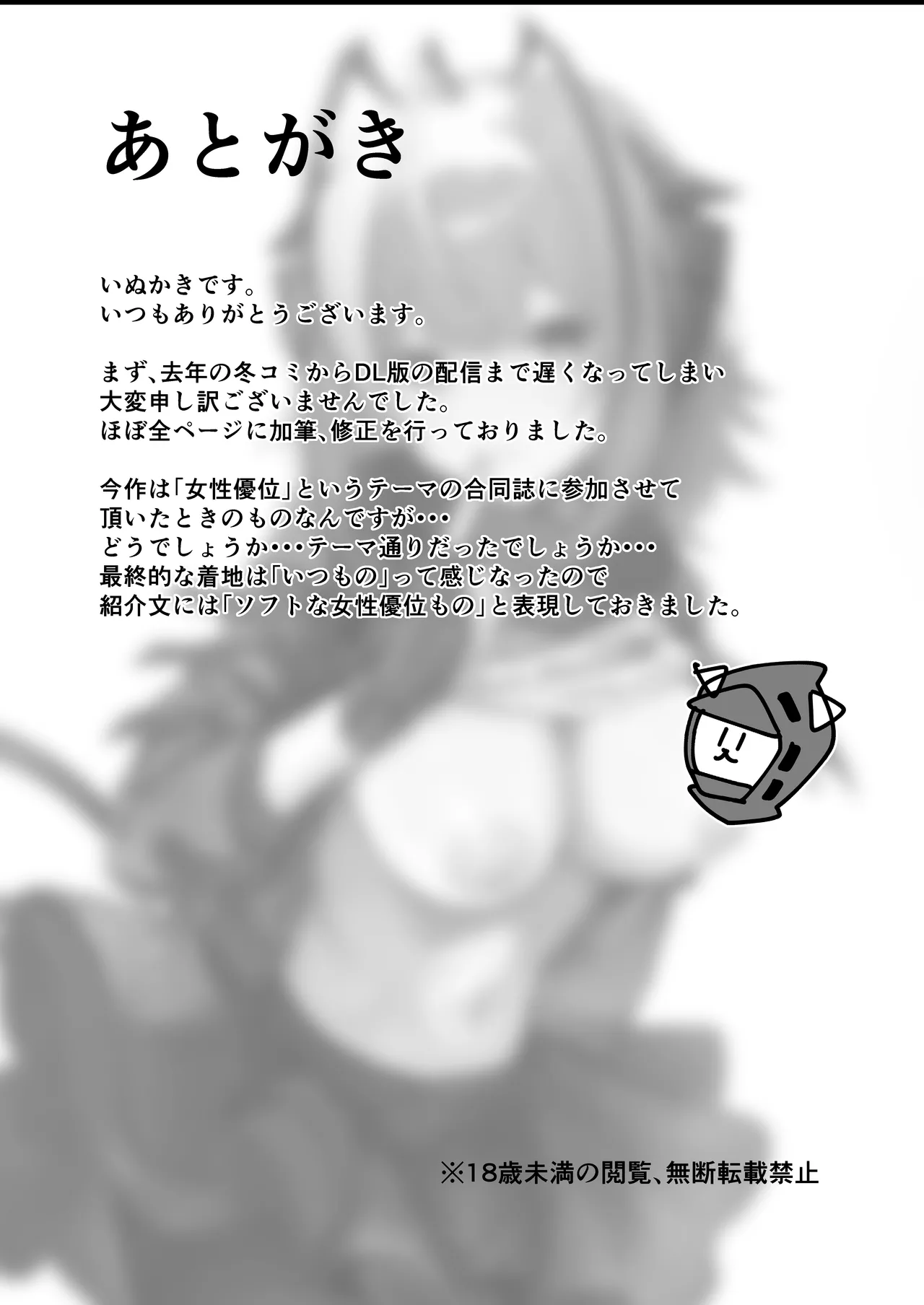 W Teeth Marks page 24 featuring doctor arknights parody - sole female sole male hentai manga - read online free