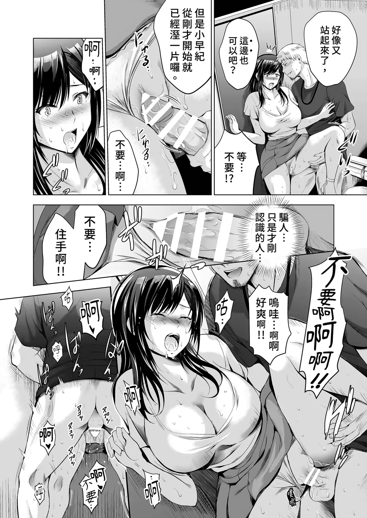 Moto Gal Wakazuma ga Yarikon ni Sanka Shita Ken | 前辣妹嫩妻與性愛聯誼 page 16 original parody - milf big breasts hentai manga - read online free