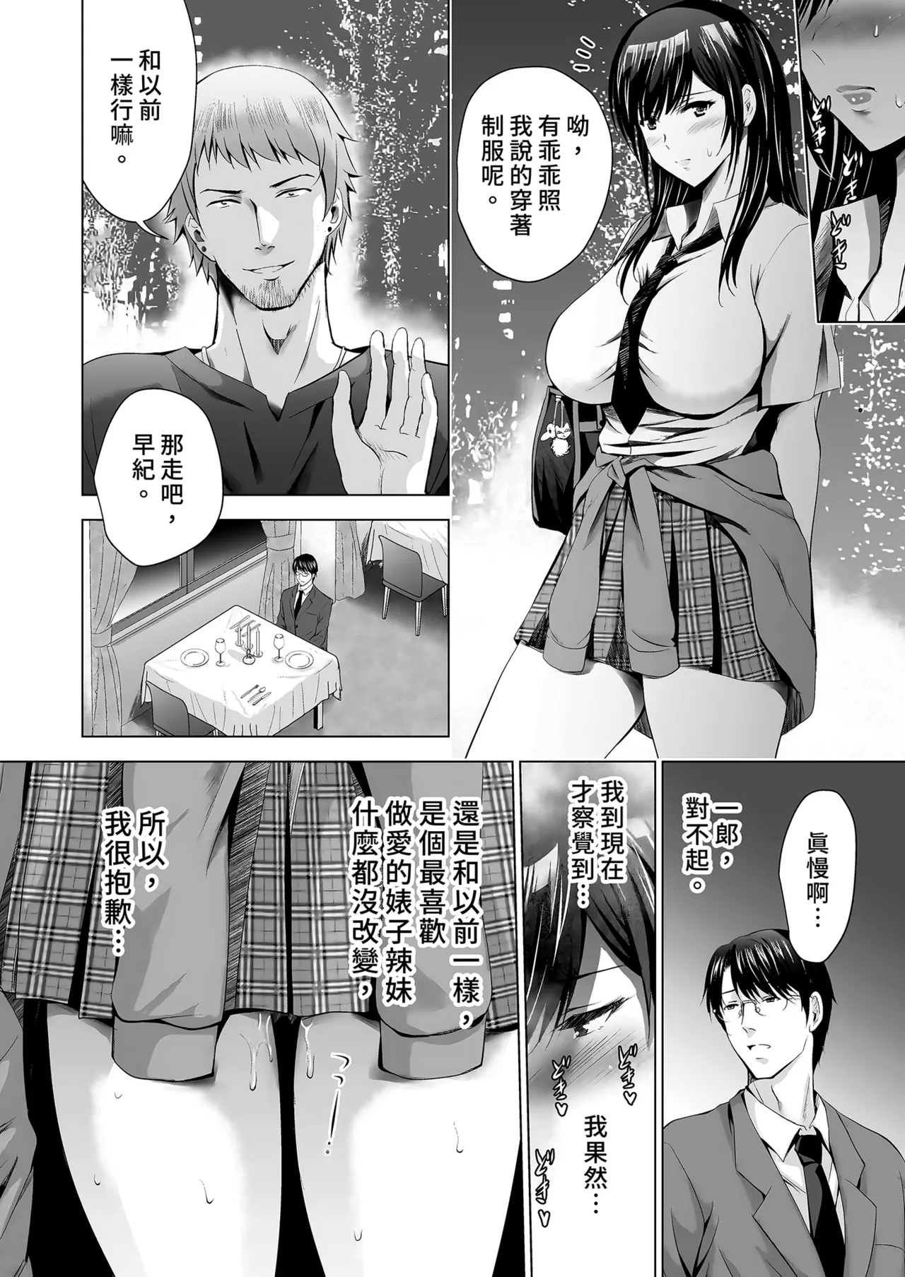Moto Gal Wakazuma ga Yarikon ni Sanka Shita Ken | 前辣妹嫩妻與性愛聯誼 page 44 original parody - milf big breasts hentai manga - read online free