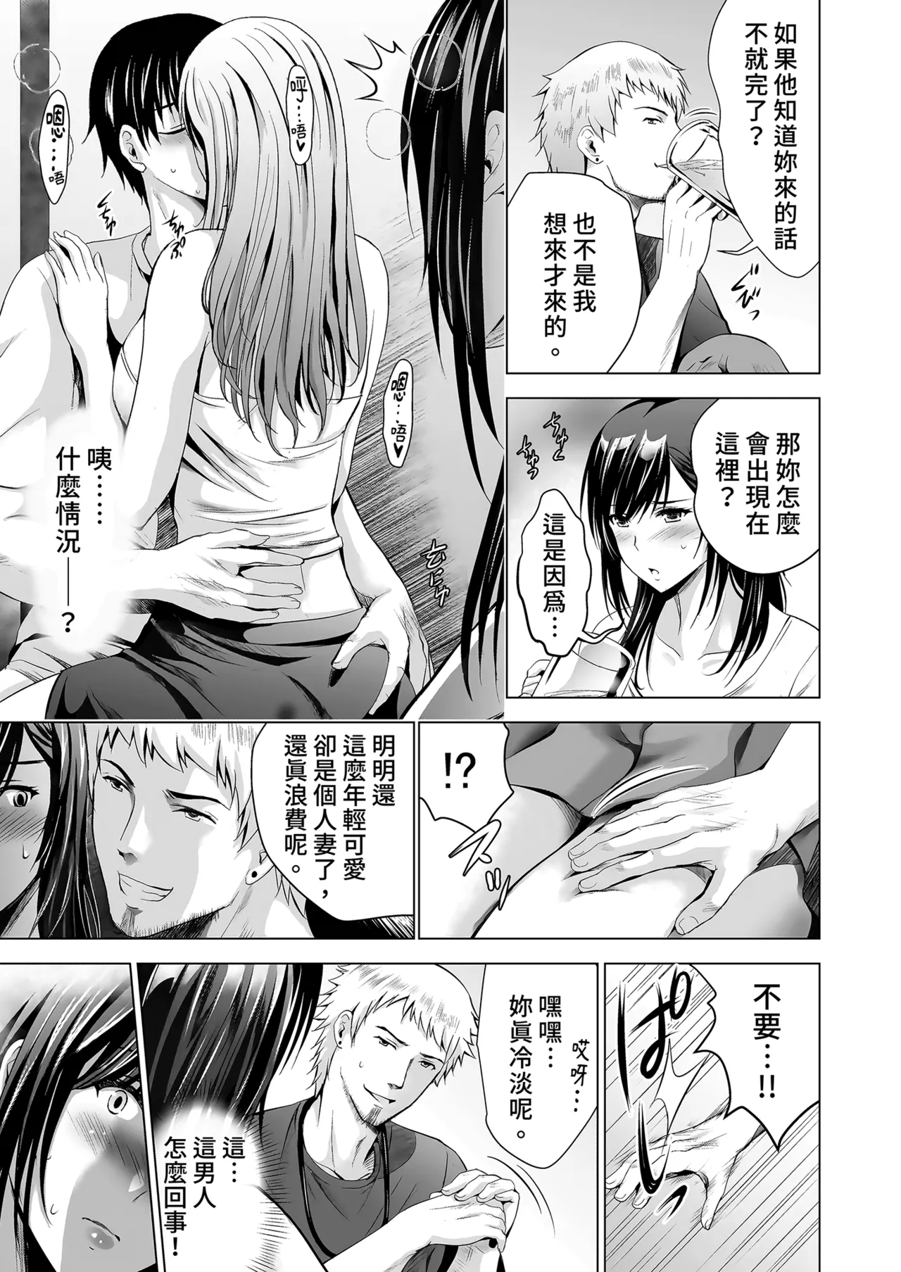 Moto Gal Wakazuma ga Yarikon ni Sanka Shita Ken | 前辣妹嫩妻與性愛聯誼 page 9 original parody - milf big breasts hentai manga - read online free