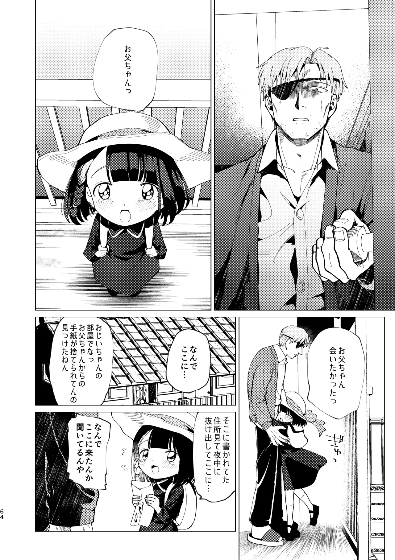 Oyako Shikkaku - Page 65
