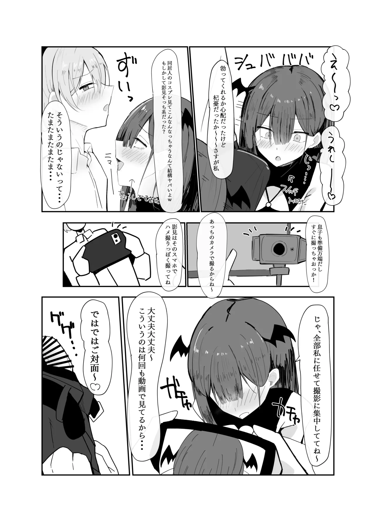 Uraaka Otokonoko to Doukyonin no Ore page 11 original parody - garter belt anal hentai manga - read online free