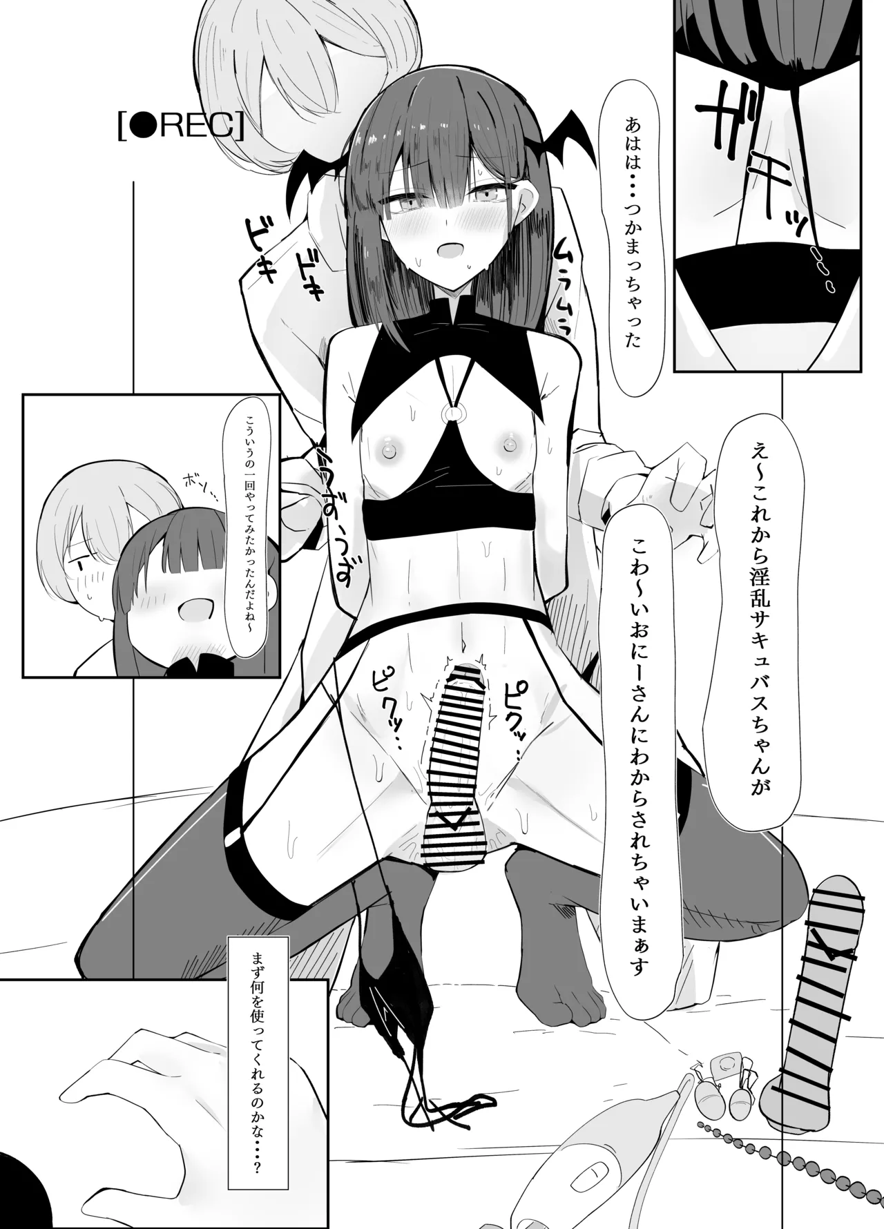 Uraaka Otokonoko to Doukyonin no Ore page 16 original parody - garter belt anal hentai manga - read online free