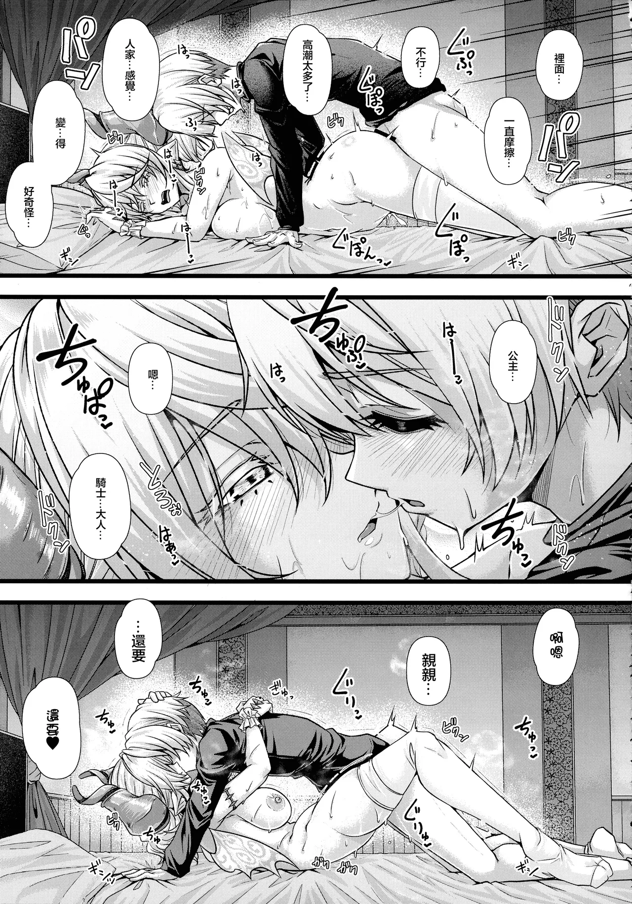 Inyoku no Shiro no Labyrnth page 21 featuring lady labrynth of the silver castle yu-gi-oh parody - sole female sole male hentai manga - read online free