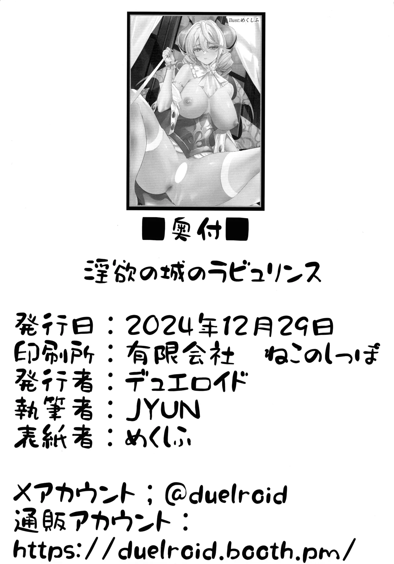 Inyoku no Shiro no Labyrnth page 26 featuring lady labrynth of the silver castle yu-gi-oh parody - sole female sole male hentai manga - read online free