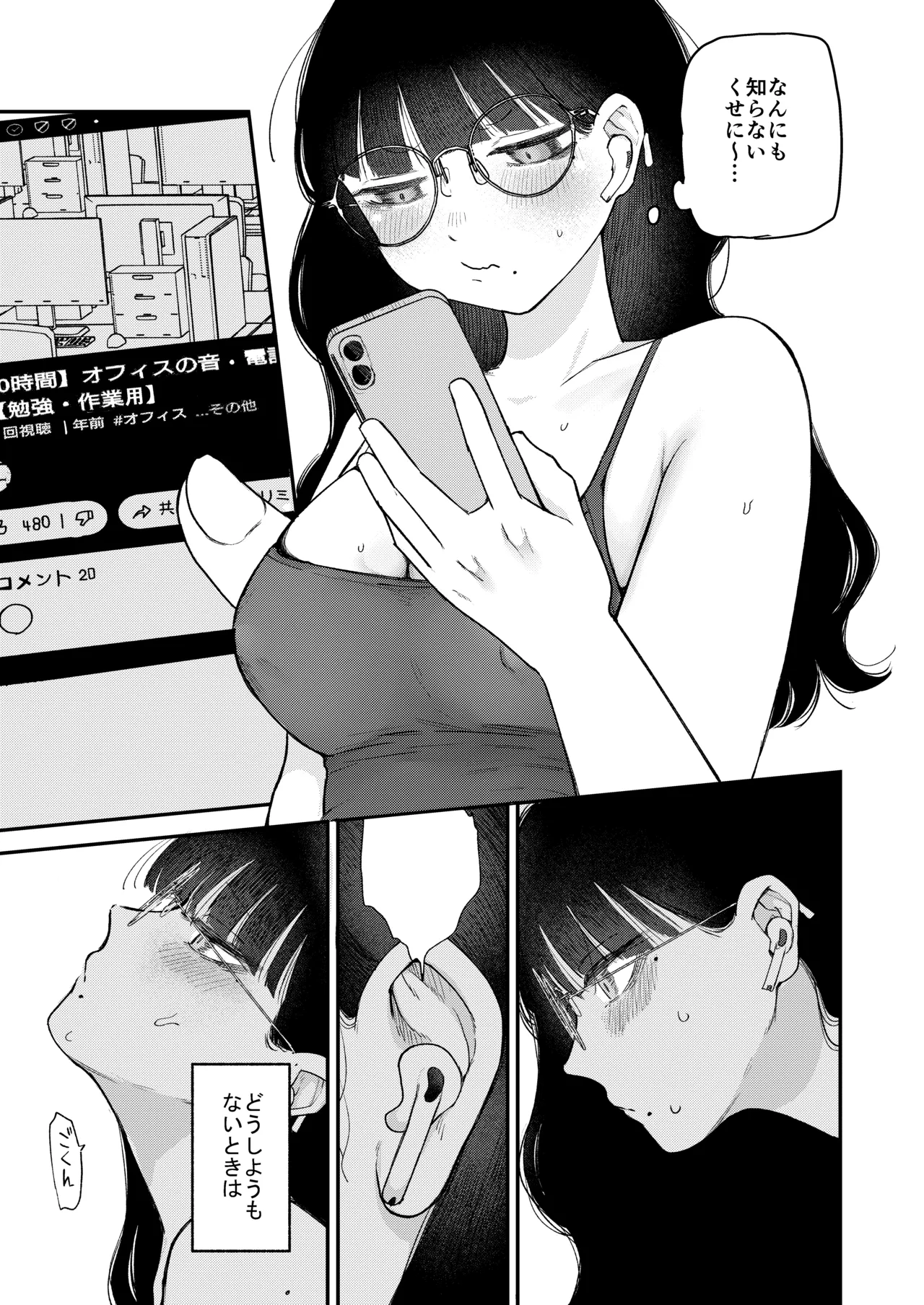 Majime de Uchiki na Uchida-san no Onanie o Mada Daremo Miteinai. - Page 7