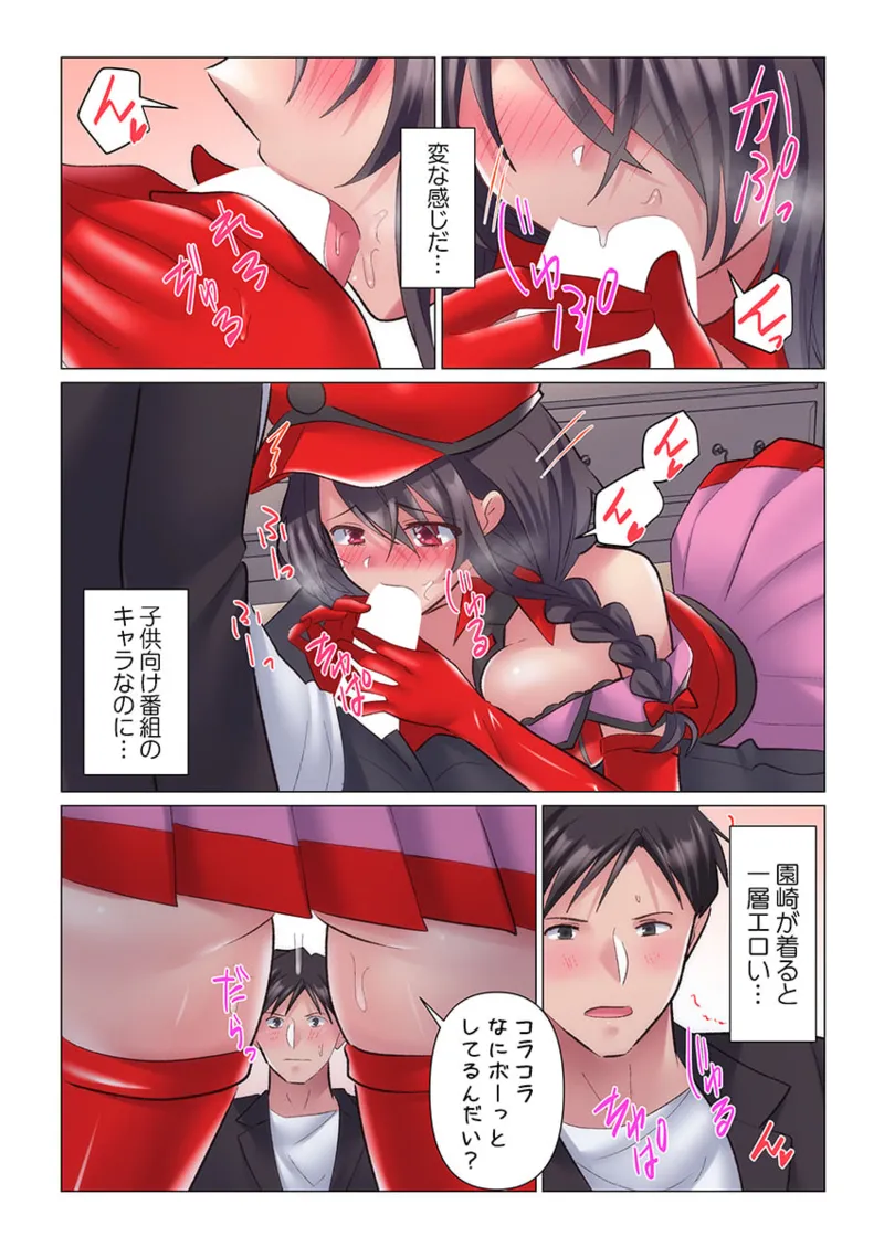 Toronuma ni, Iki Ochiru.~ Seishori Hisho wa Moto 1-gun Joshi 11 page 15 - big breasts full censorship hentai manga - read online free