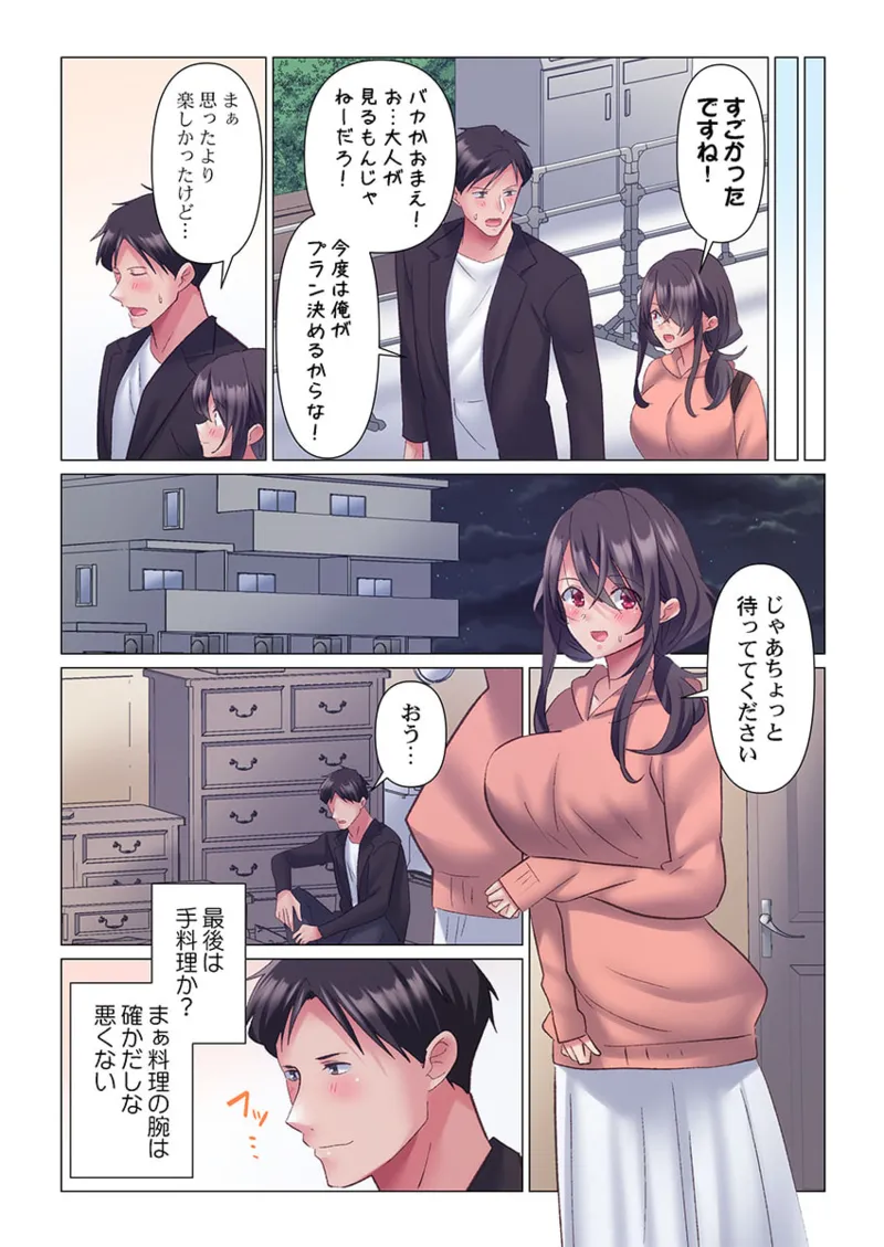 Toronuma ni, Iki Ochiru.~ Seishori Hisho wa Moto 1-gun Joshi 11 page 9 - big breasts full censorship hentai manga - read online free