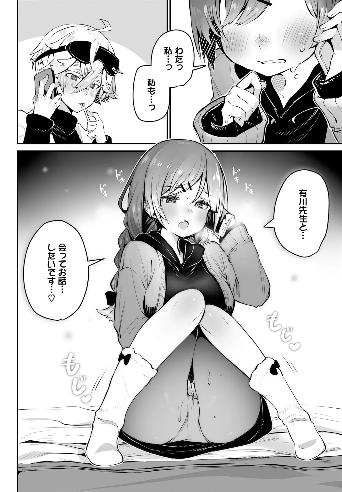 [Shimohara] Tokyo Black Box ~Do-S Kyoujyu no Nanjiken Report~ case. 14 page 14 - full censorship big breasts hentai manga - read online free