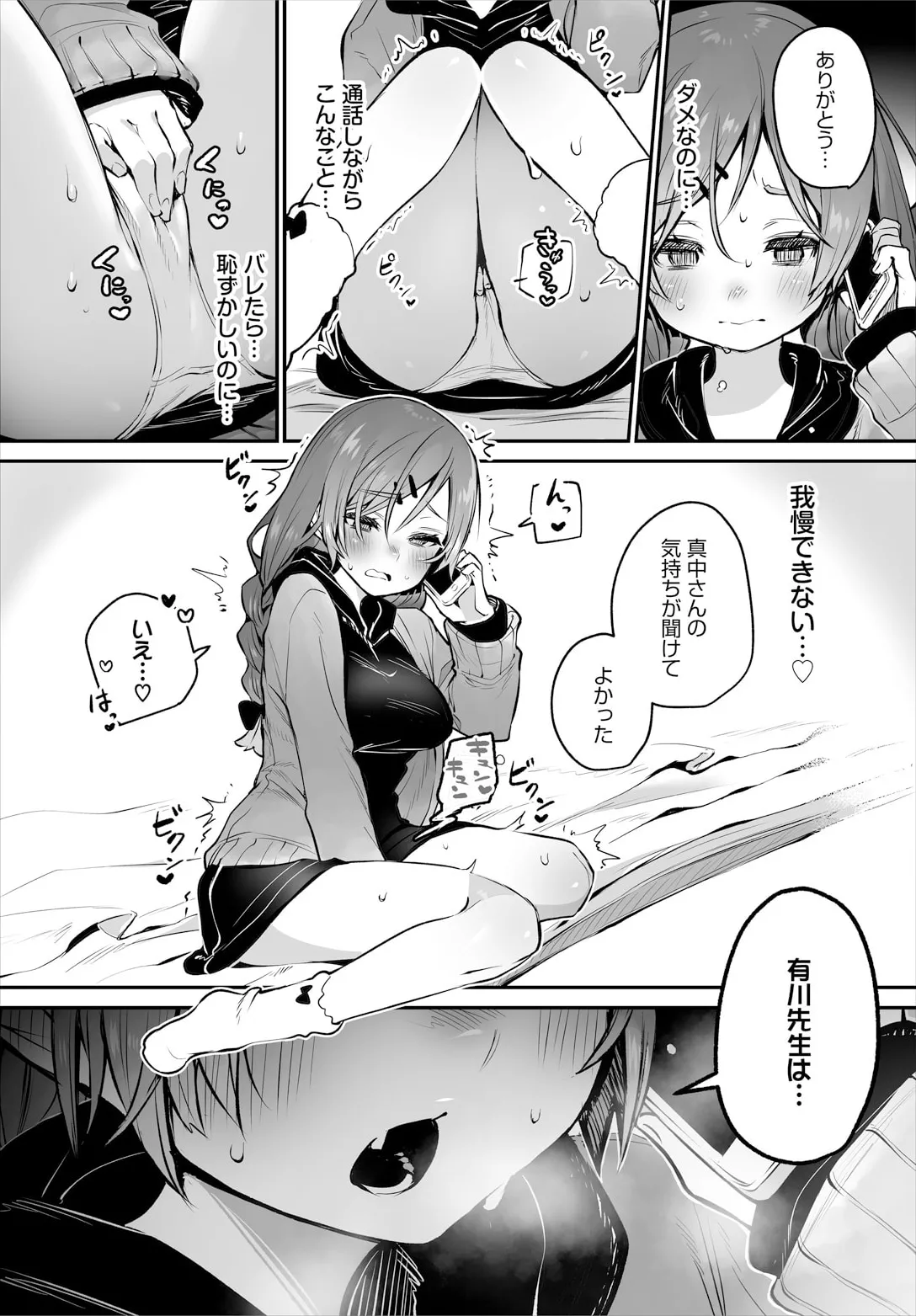 [Shimohara] Tokyo Black Box ~Do-S Kyoujyu no Nanjiken Report~ case. 14 page 15 - full censorship big breasts hentai manga - read online free