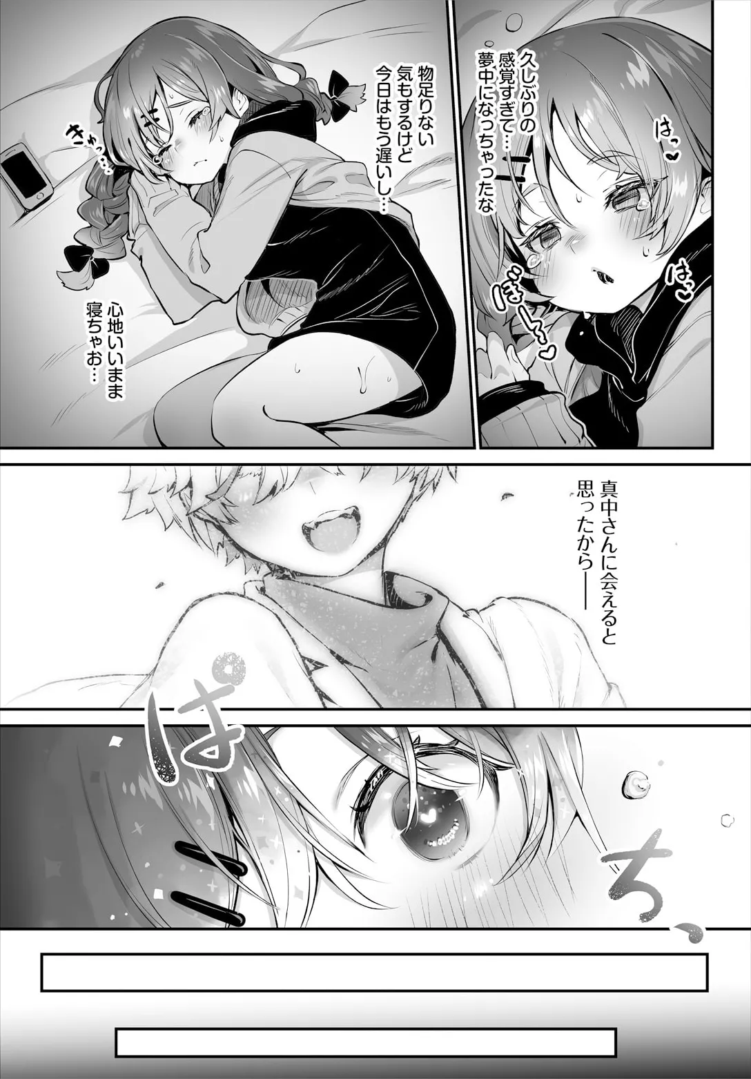 [Shimohara] Tokyo Black Box ~Do-S Kyoujyu no Nanjiken Report~ case. 14 page 19 - full censorship big breasts hentai manga - read online free