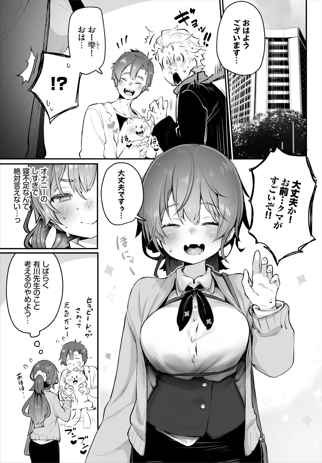 [Shimohara] Tokyo Black Box ~Do-S Kyoujyu no Nanjiken Report~ case. 14 page 23 - full censorship big breasts hentai manga - read online free