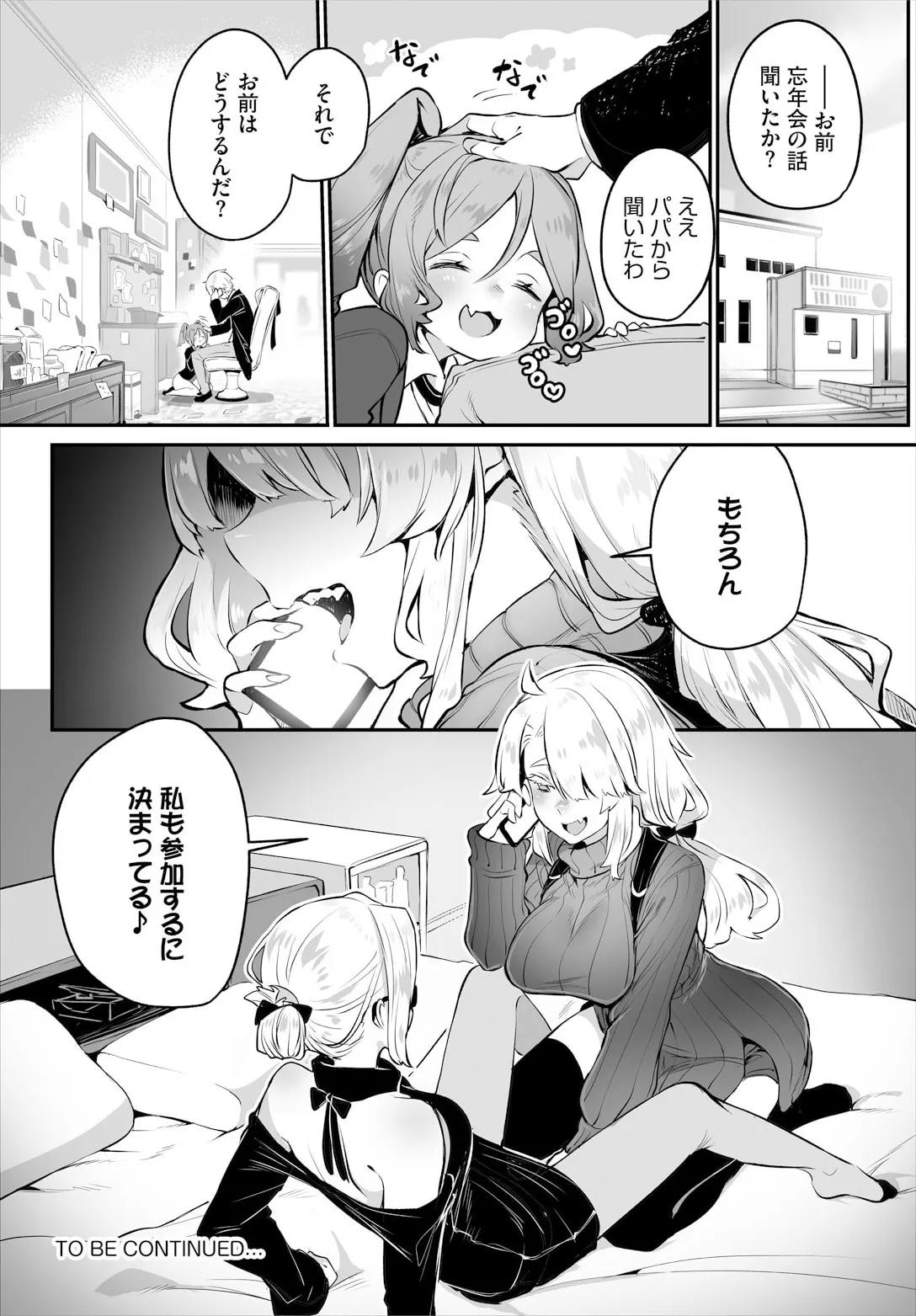 [Shimohara] Tokyo Black Box ~Do-S Kyoujyu no Nanjiken Report~ case. 14 page 24 - full censorship big breasts hentai manga - read online free