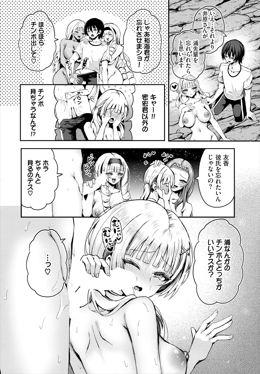 Sounan Shitara Mujintou de Nakadashi Houdai Ch. 22 page 12 - full censorship big breasts hentai manga - read online free