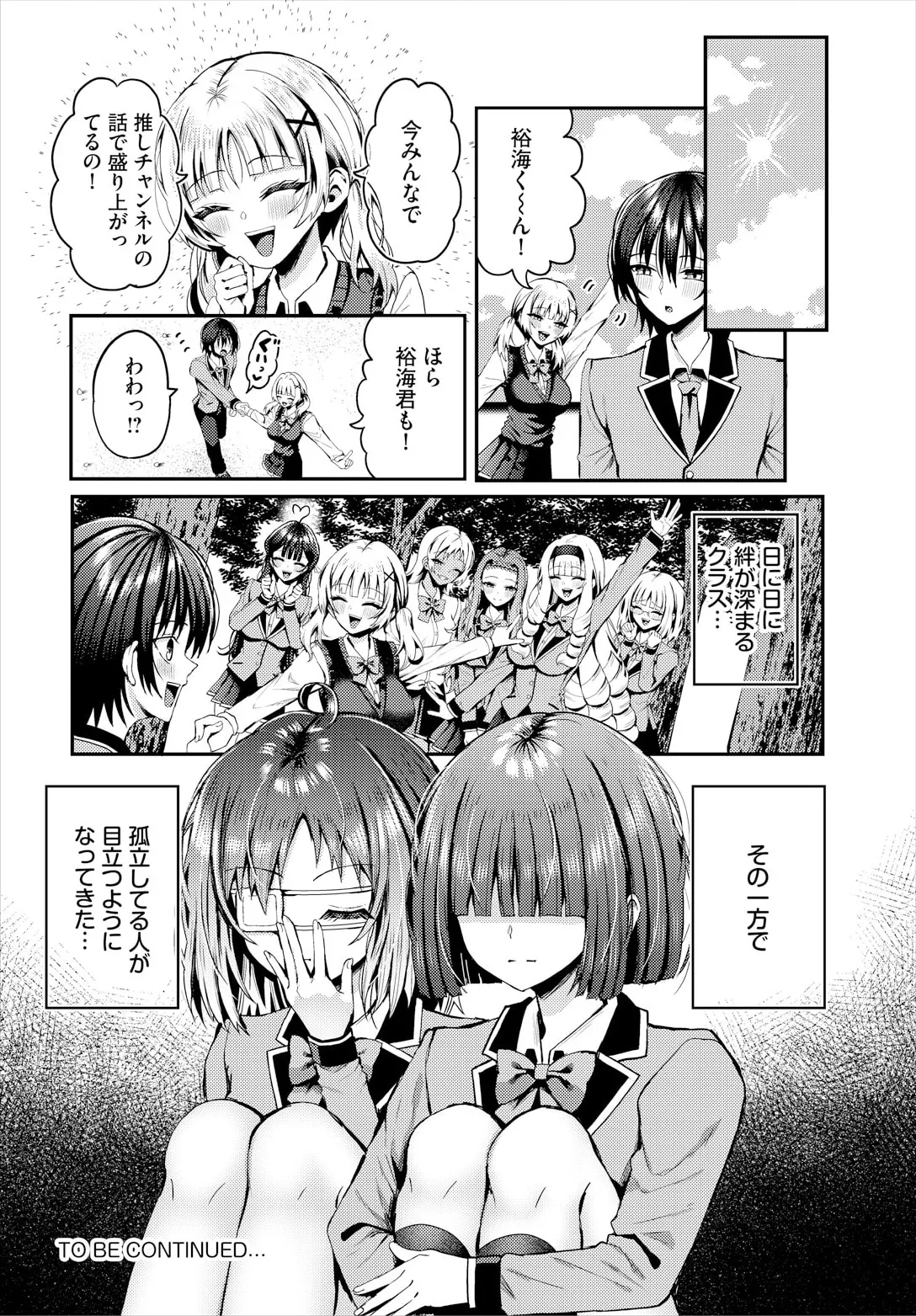 Sounan Shitara Mujintou de Nakadashi Houdai Ch. 22 page 22 - full censorship big breasts hentai manga - read online free