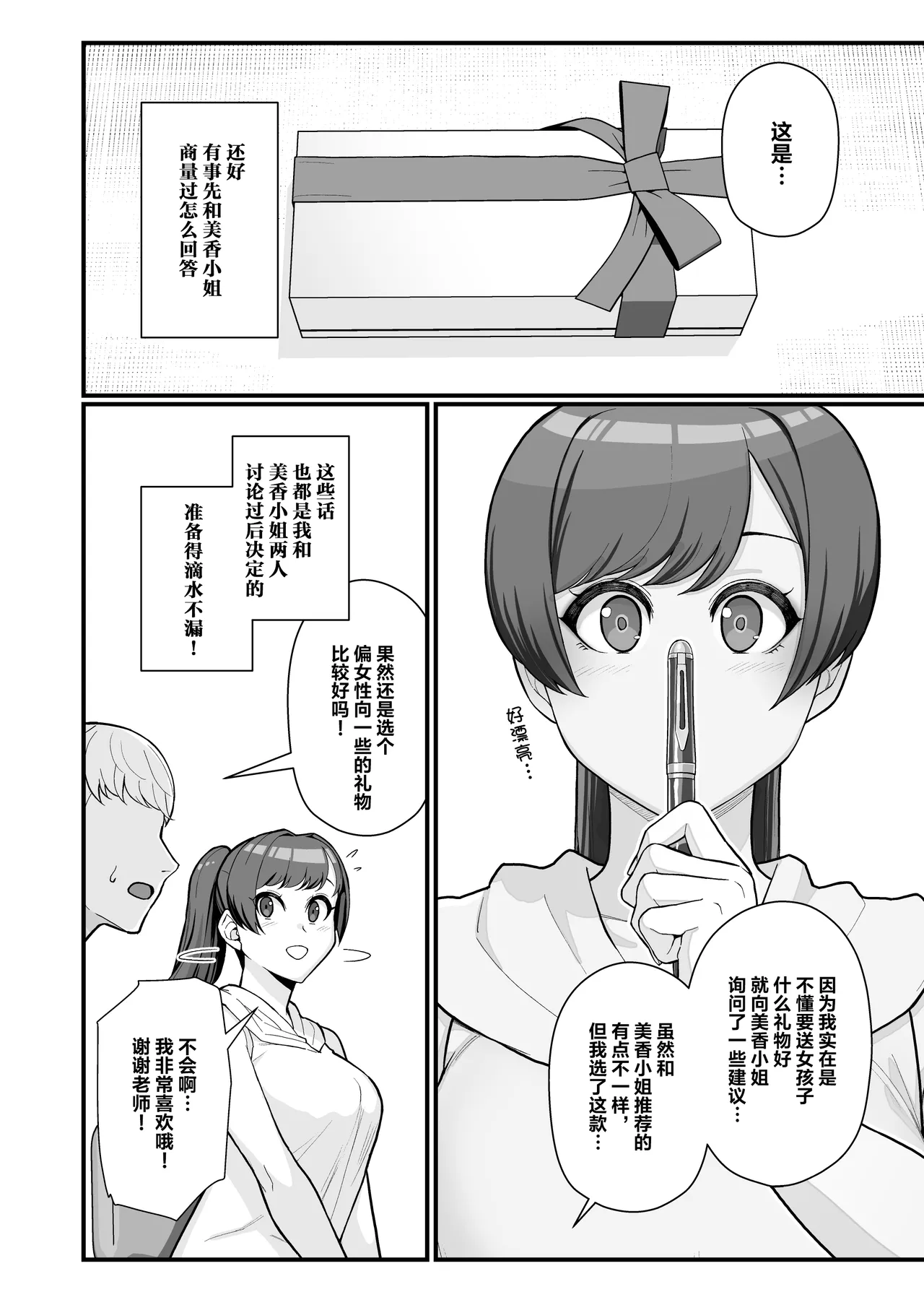 人妻の自宅に白昼訪問する本 page 11 featuring pinecone - milf big breasts hentai manga - read online free