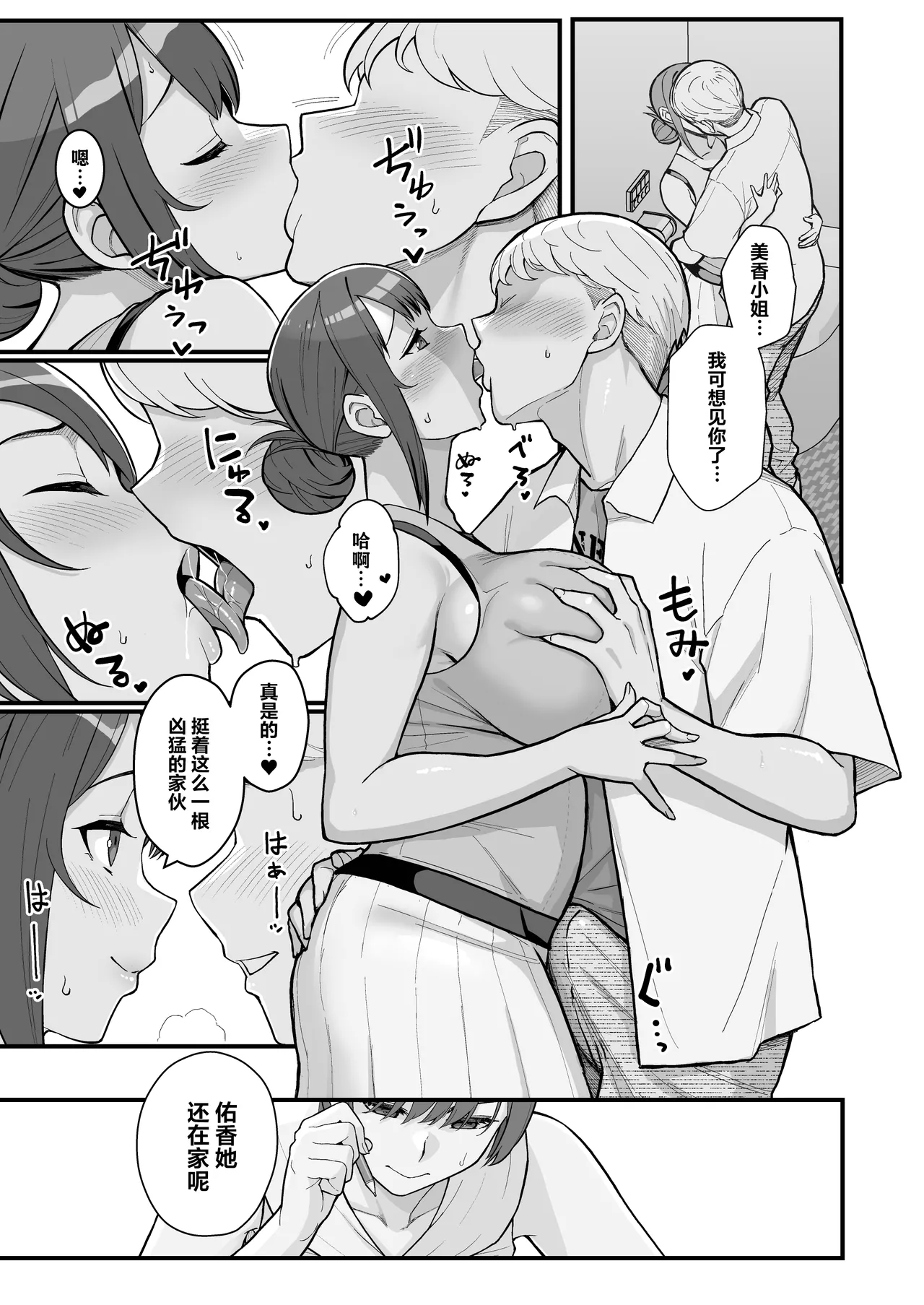 人妻の自宅に白昼訪問する本 - Page 24