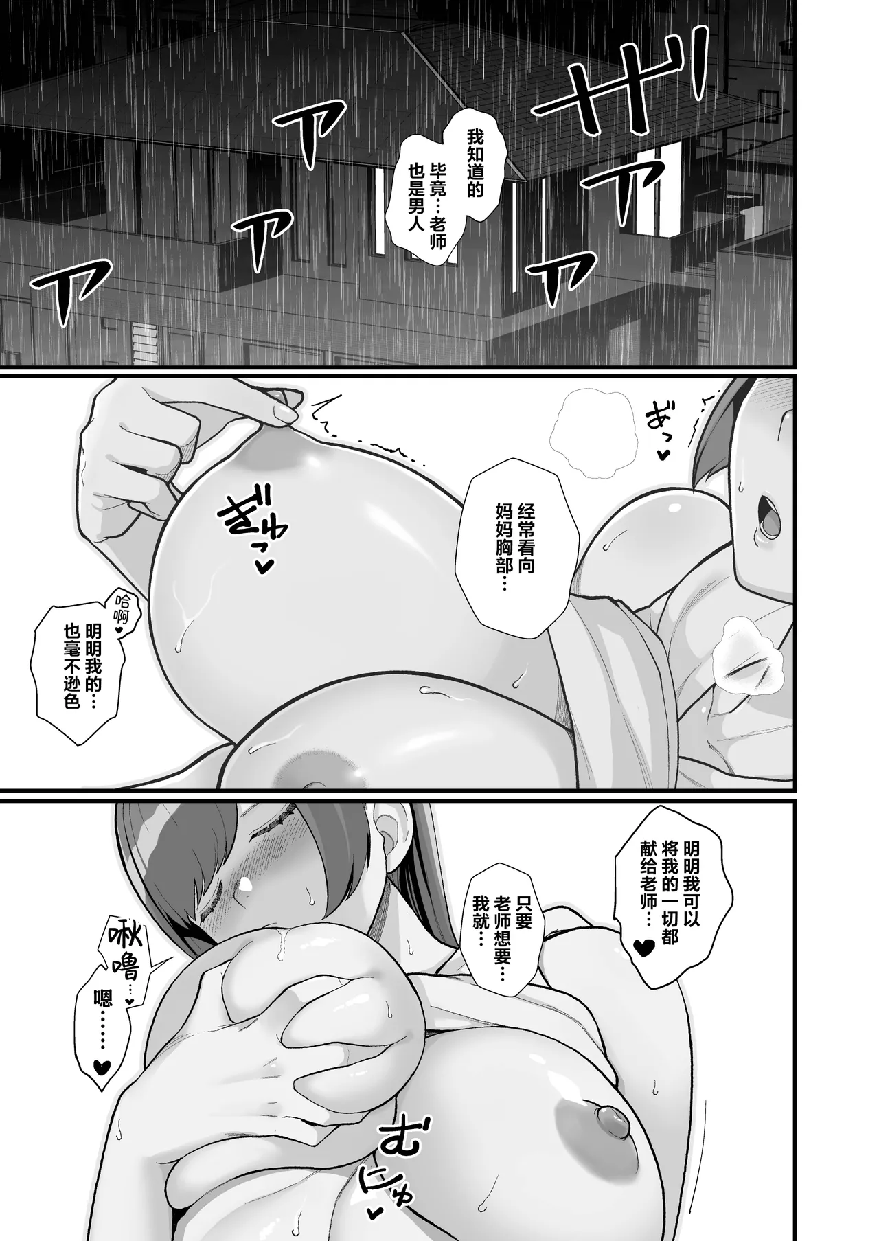 人妻の自宅に白昼訪問する本 - Page 42