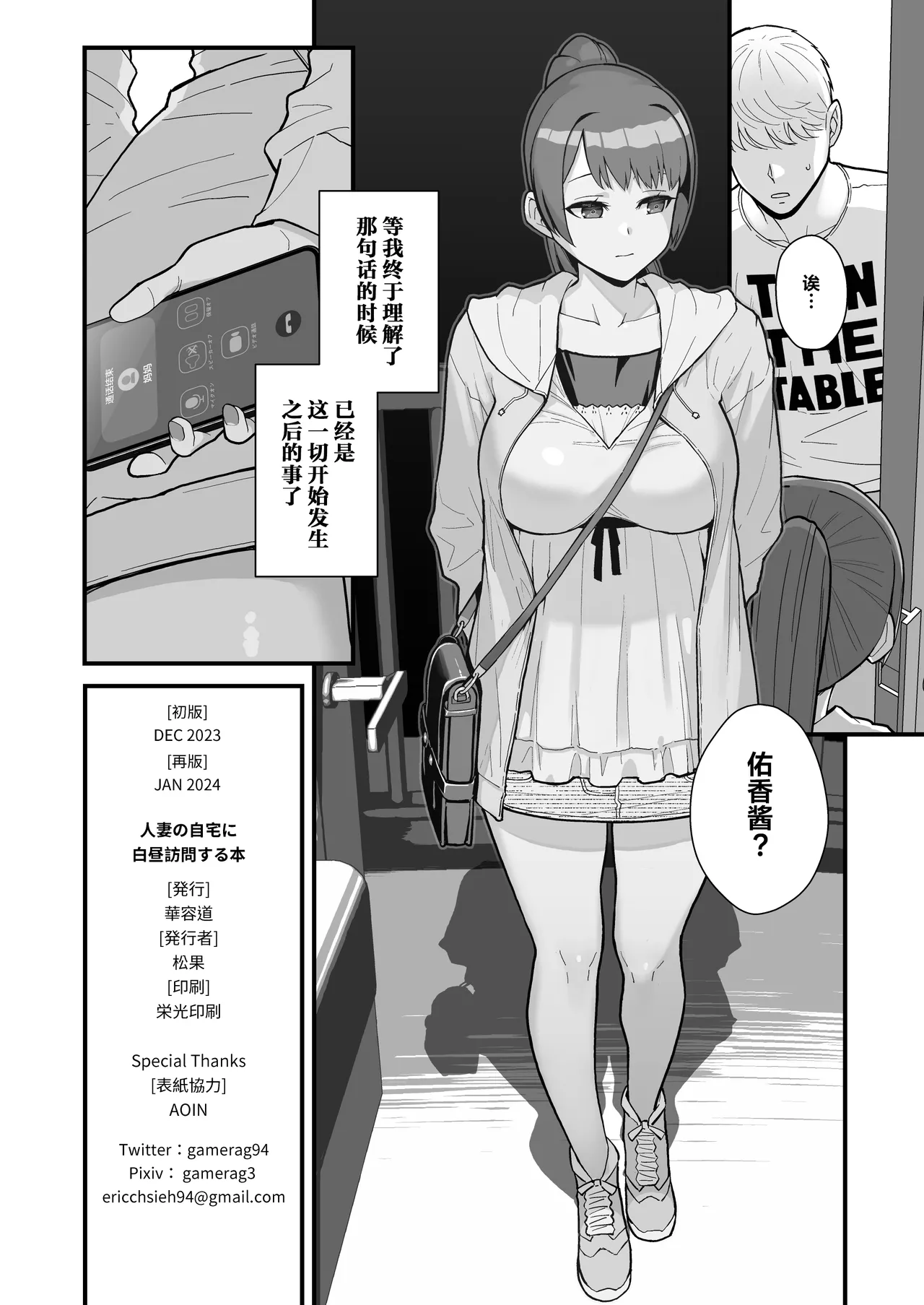 人妻の自宅に白昼訪問する本 page 51 featuring pinecone - milf big breasts hentai manga - read online free