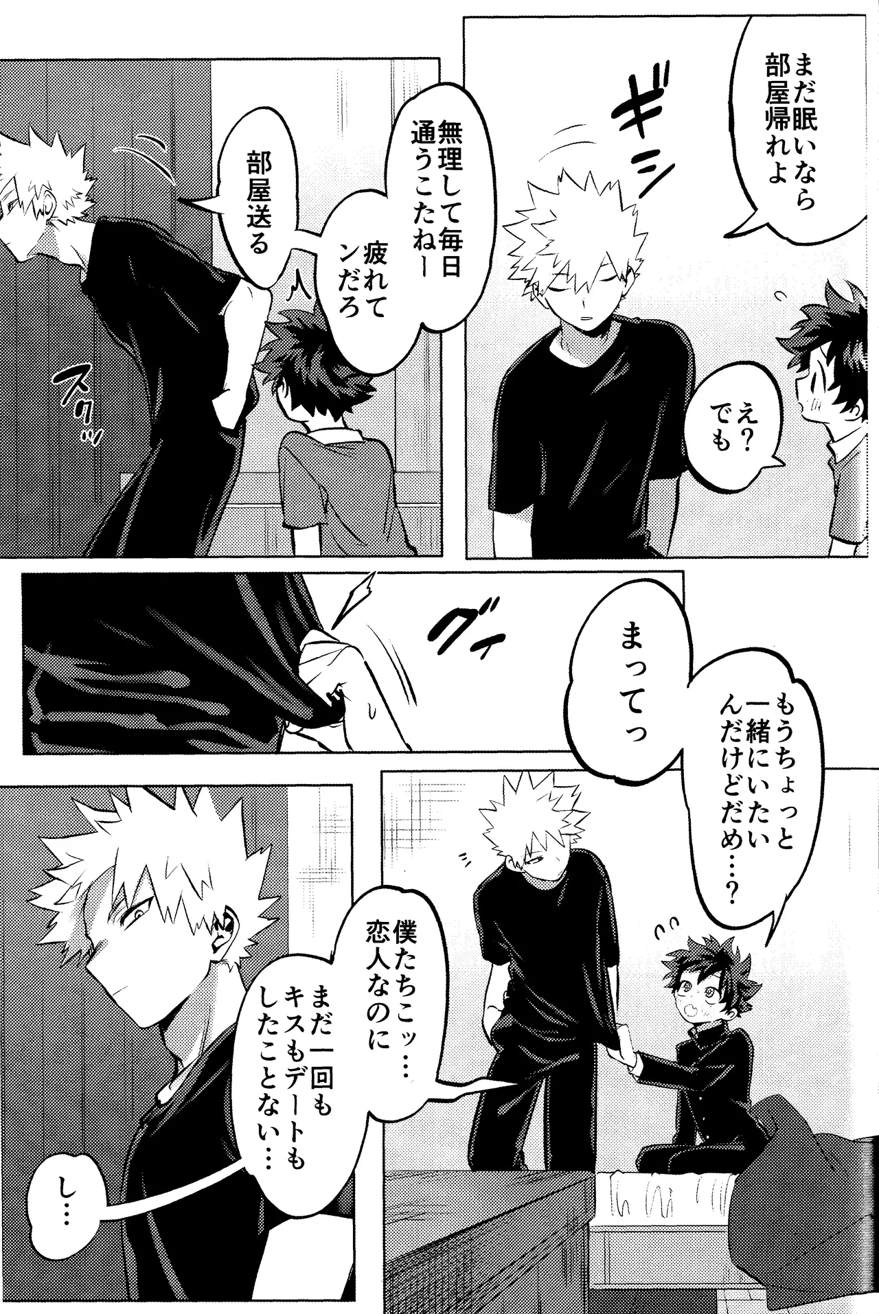 R18 Refill page 106 featuring katsuki bakugou my hero academia parody - kissing multi-work series hentai manga - read online free