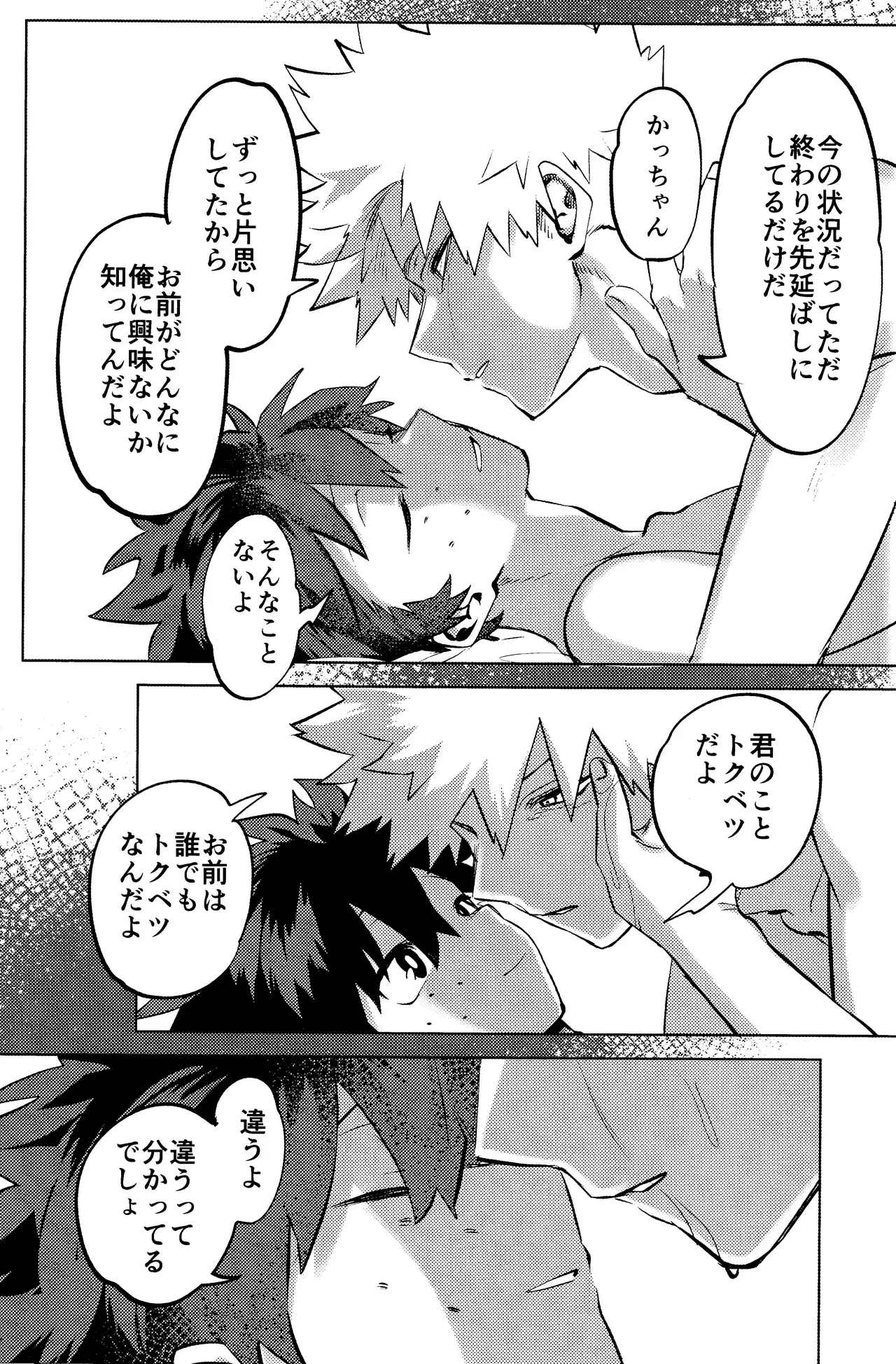 R18 Refill page 116 featuring katsuki bakugou my hero academia parody - kissing multi-work series hentai manga - read online free