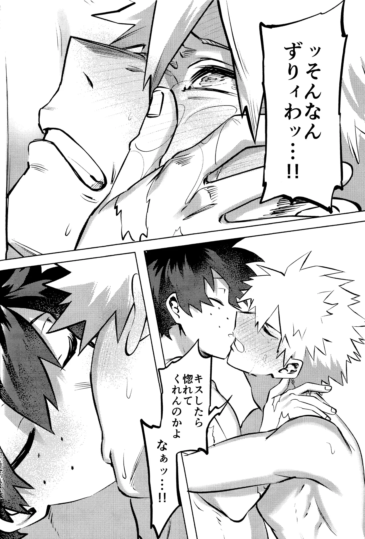 R18 Refill page 119 featuring katsuki bakugou my hero academia parody - kissing multi-work series hentai manga - read online free