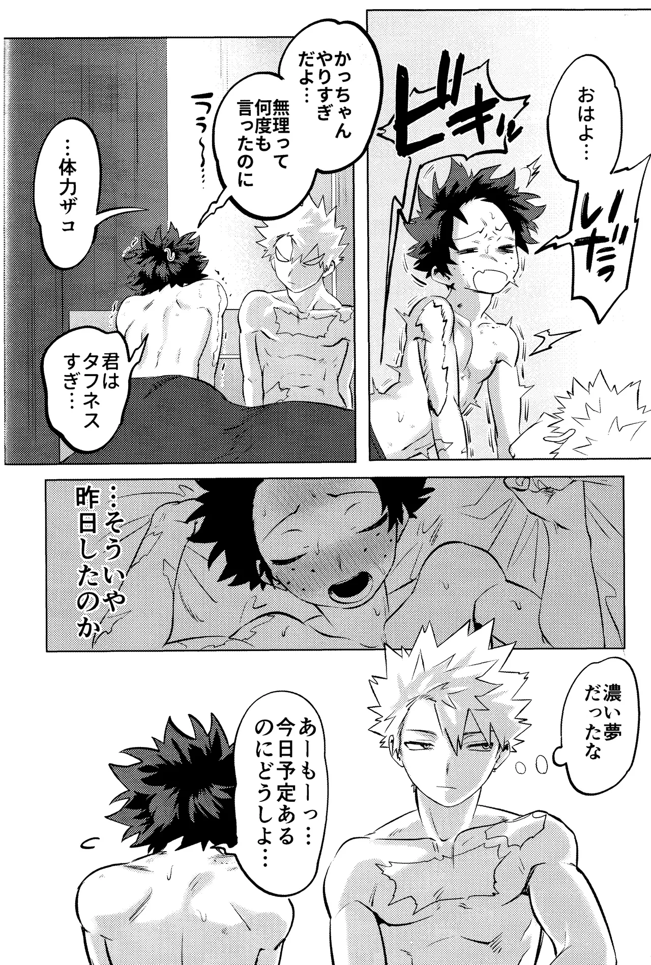 R18 Refill page 132 featuring katsuki bakugou my hero academia parody - kissing multi-work series hentai manga - read online free
