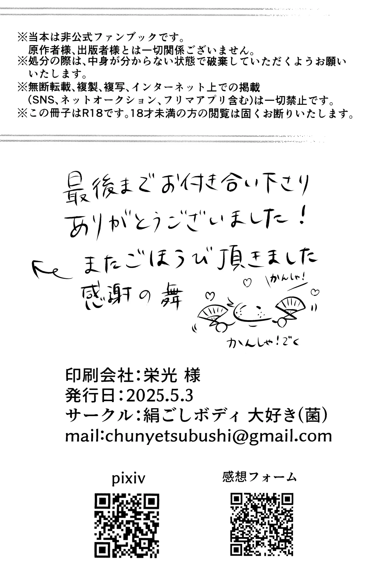 R18 Refill page 137 featuring katsuki bakugou my hero academia parody - kissing multi-work series hentai manga - read online free