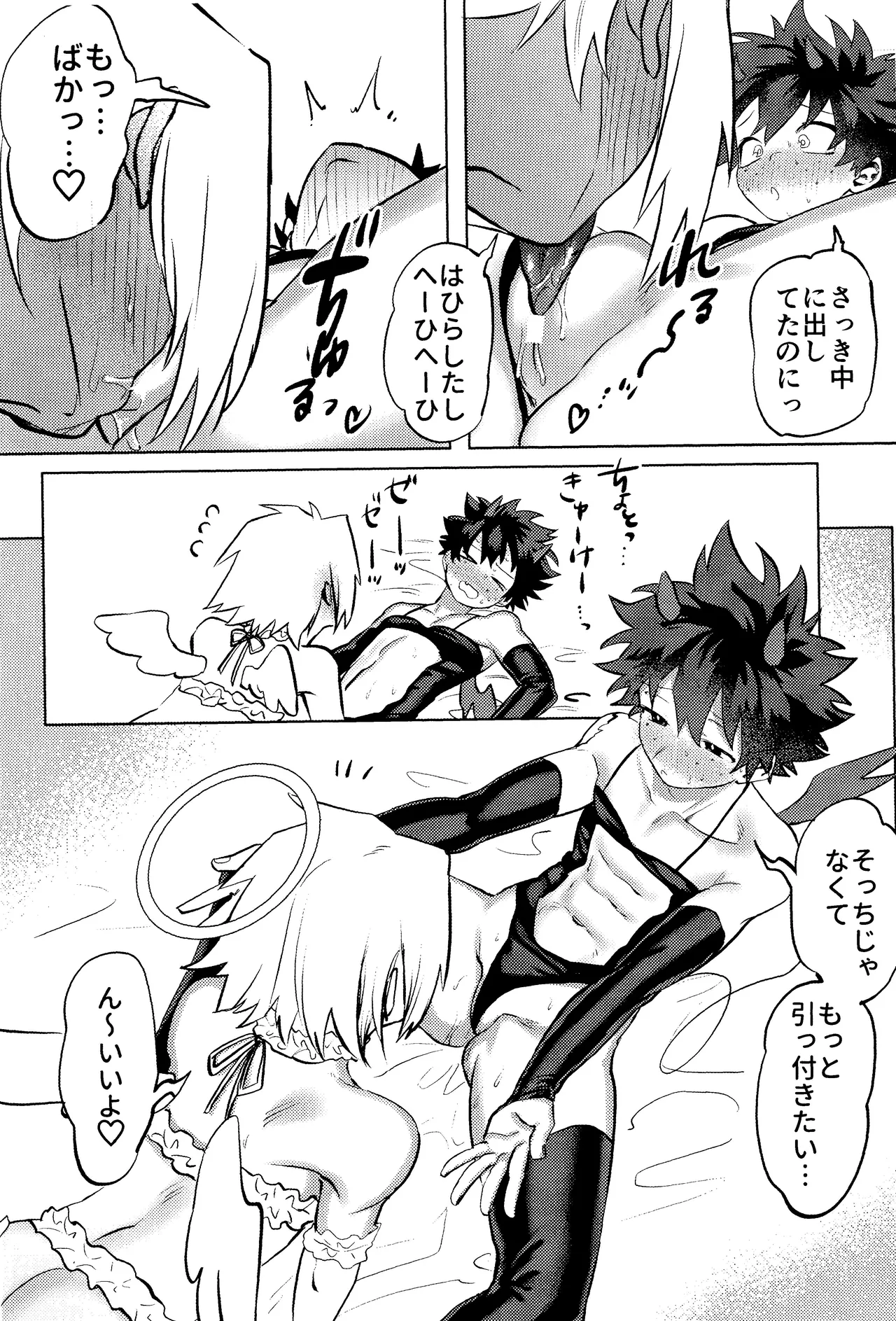 R18 Refill page 19 featuring katsuki bakugou my hero academia parody - kissing multi-work series hentai manga - read online free