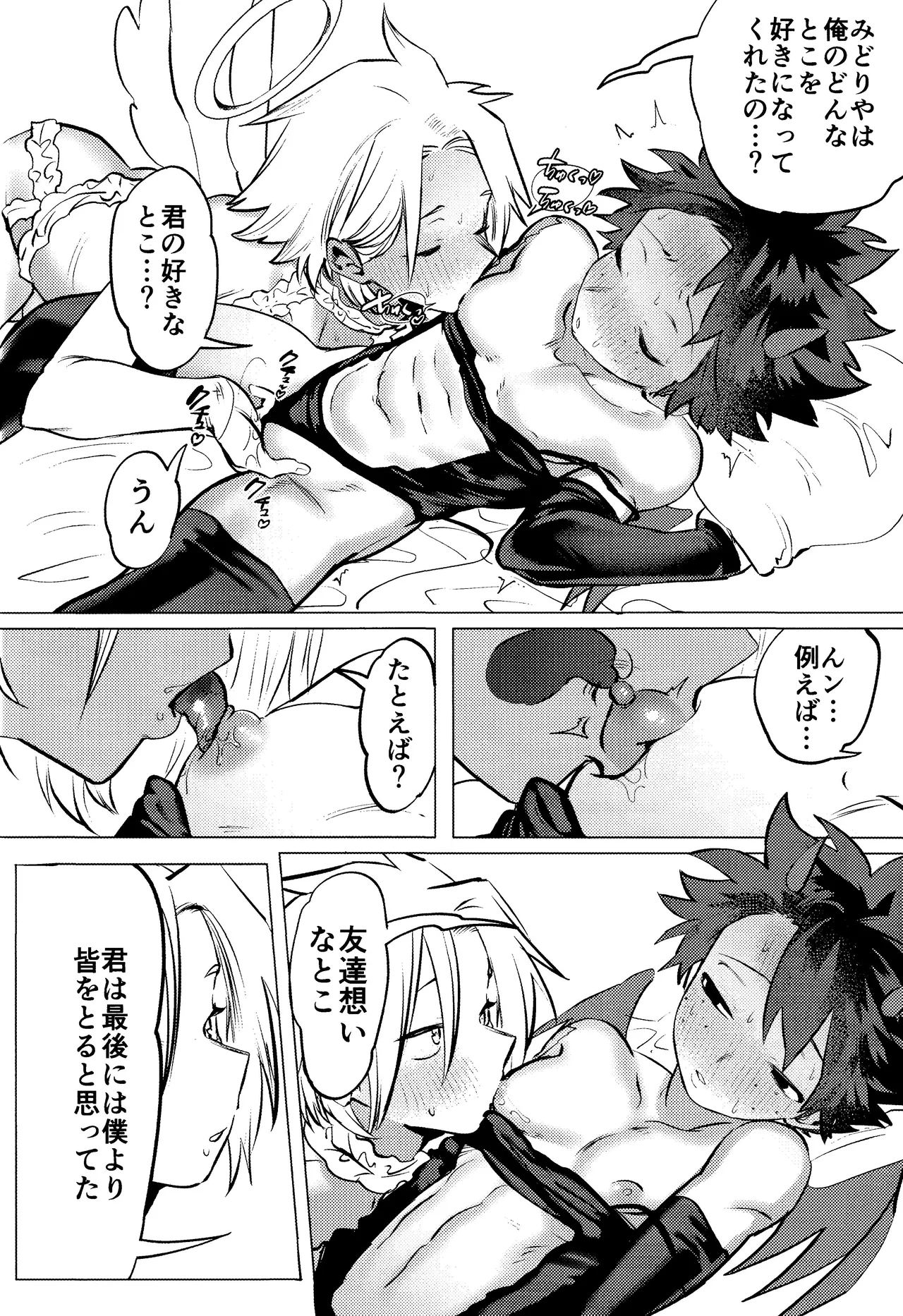 R18 Refill page 23 featuring katsuki bakugou my hero academia parody - kissing multi-work series hentai manga - read online free