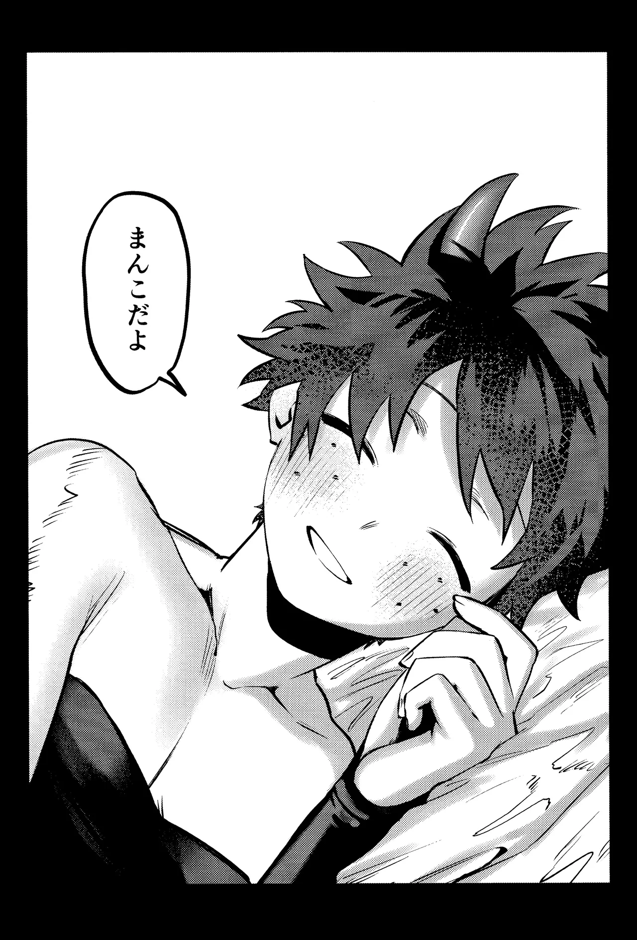 R18 Refill page 25 featuring katsuki bakugou my hero academia parody - kissing multi-work series hentai manga - read online free