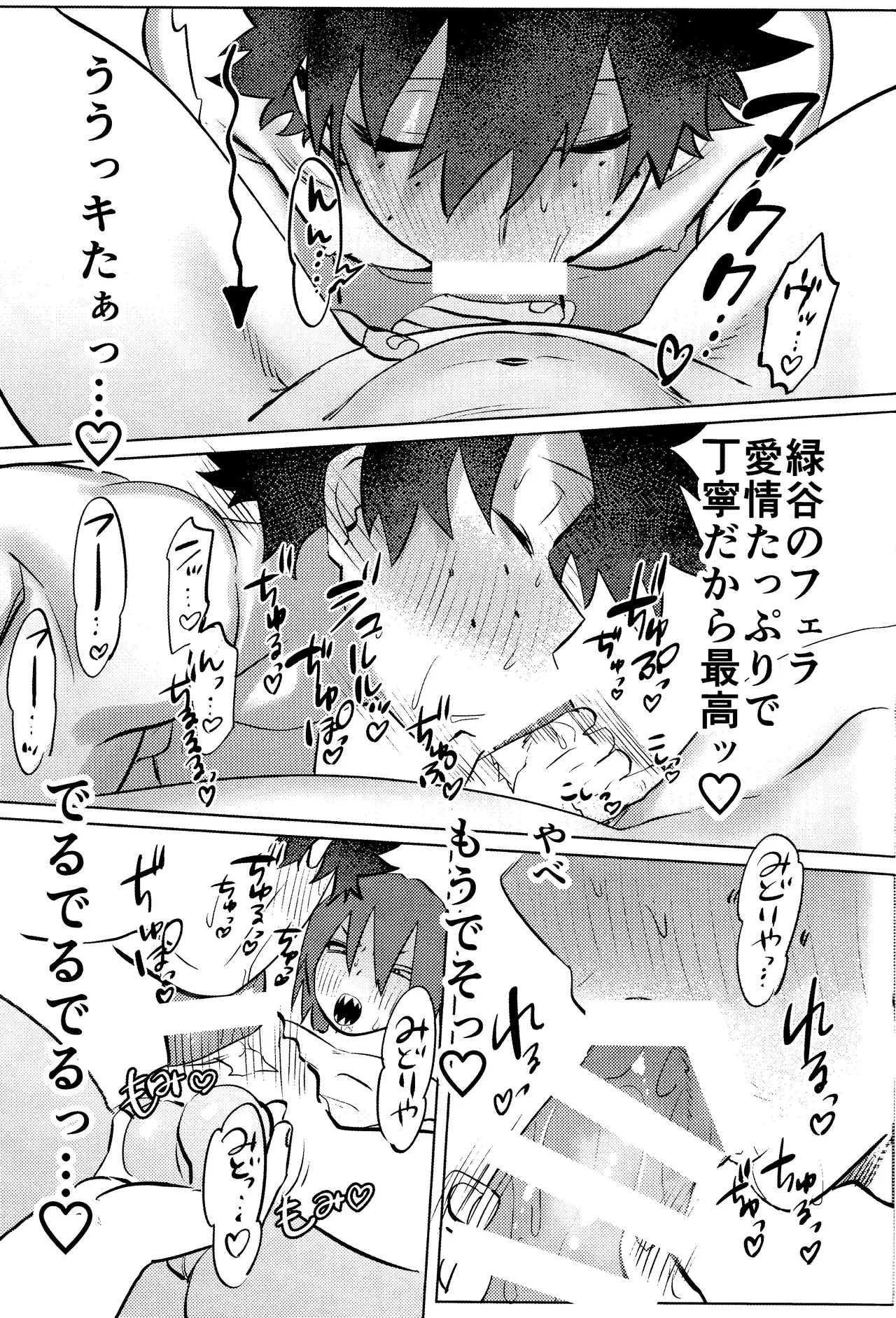 R18 Refill page 41 featuring katsuki bakugou my hero academia parody - kissing multi-work series hentai manga - read online free