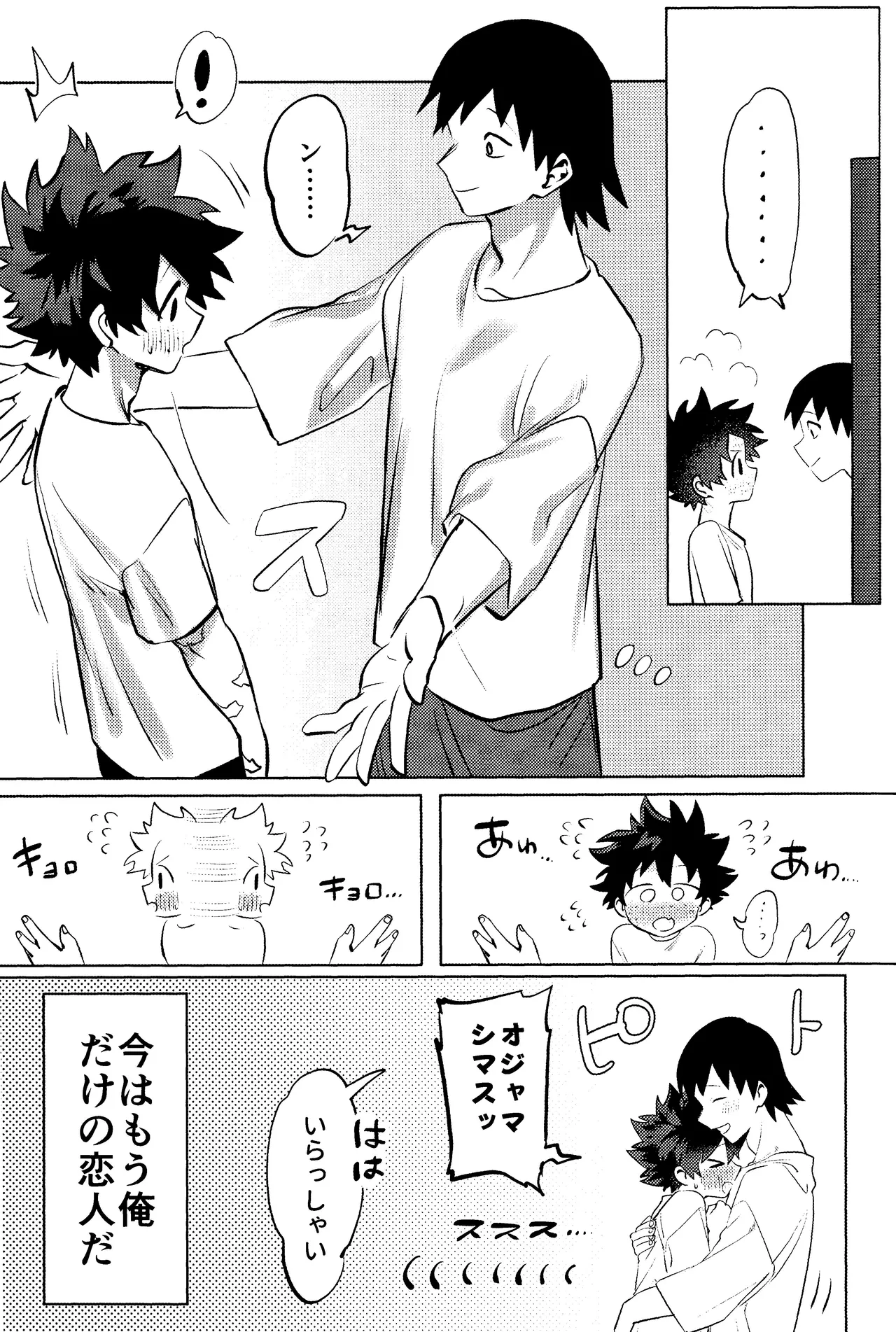 R18 Refill page 58 featuring katsuki bakugou my hero academia parody - kissing multi-work series hentai manga - read online free