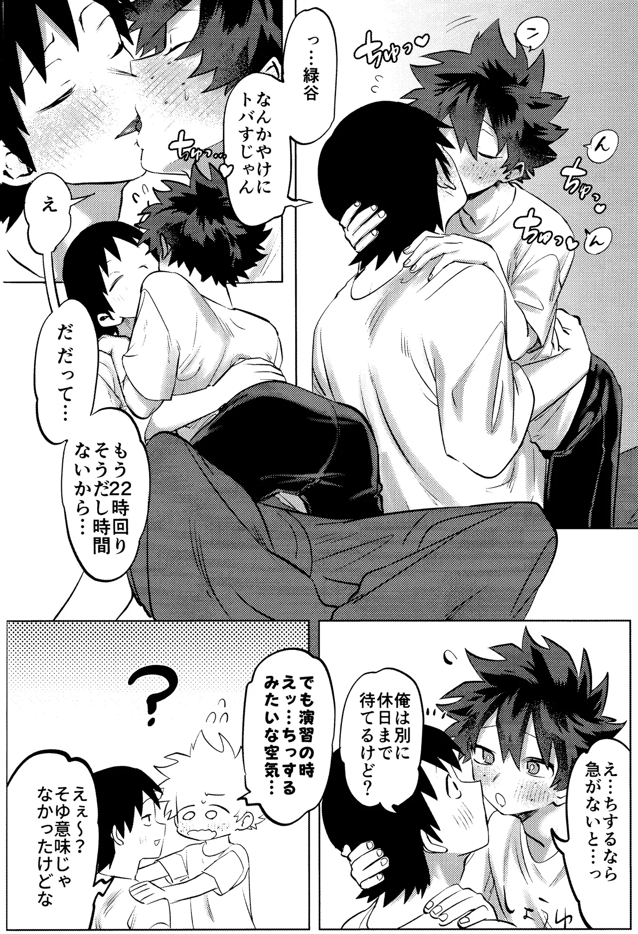 R18 Refill page 59 featuring katsuki bakugou my hero academia parody - kissing multi-work series hentai manga - read online free