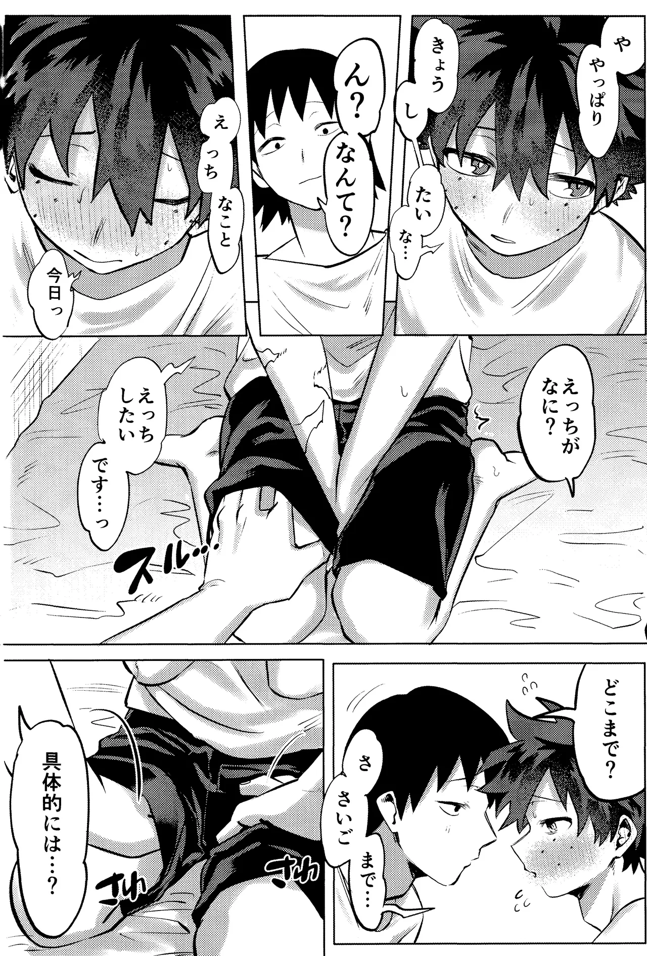 R18 Refill page 61 featuring katsuki bakugou my hero academia parody - kissing multi-work series hentai manga - read online free