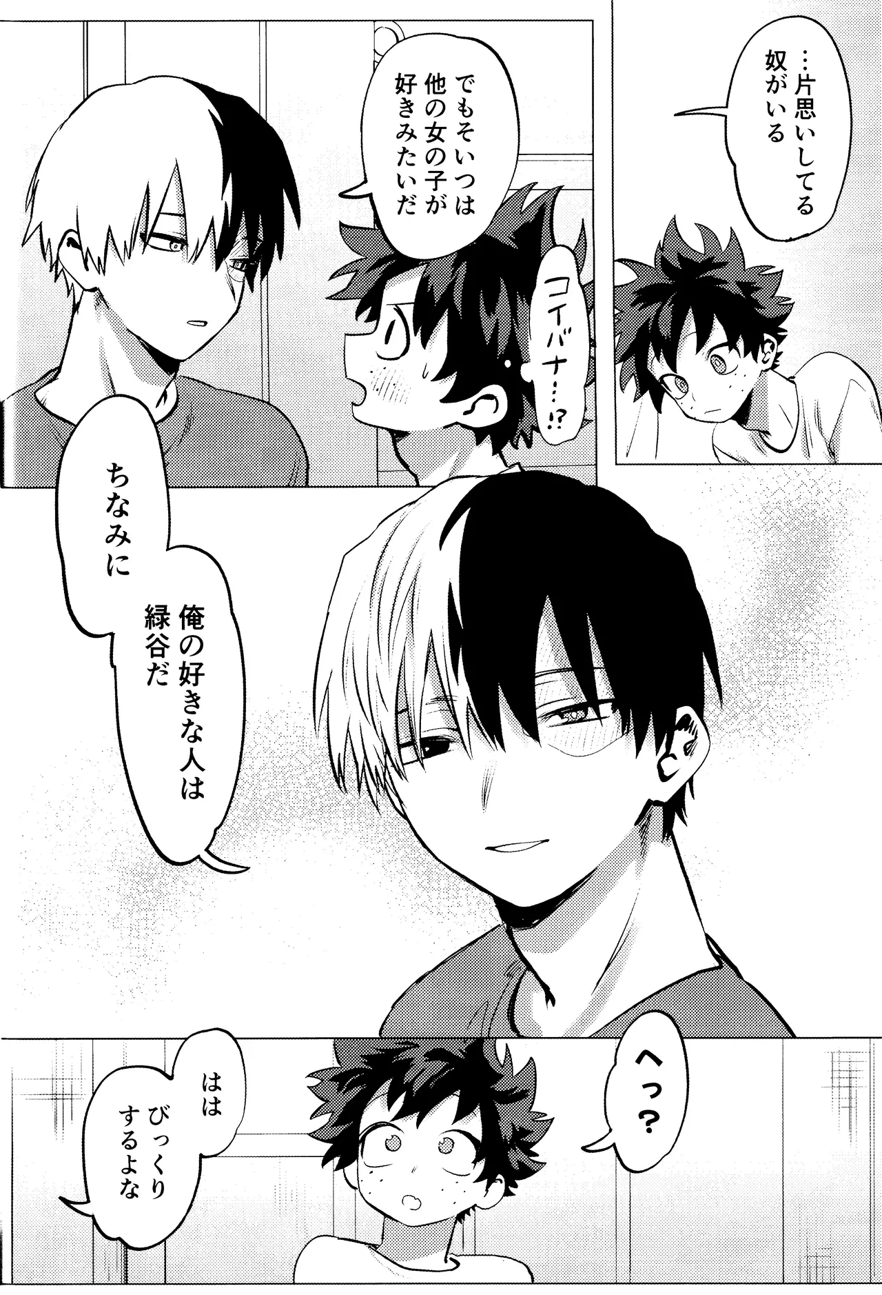 R18 Refill page 84 featuring katsuki bakugou my hero academia parody - kissing multi-work series hentai manga - read online free