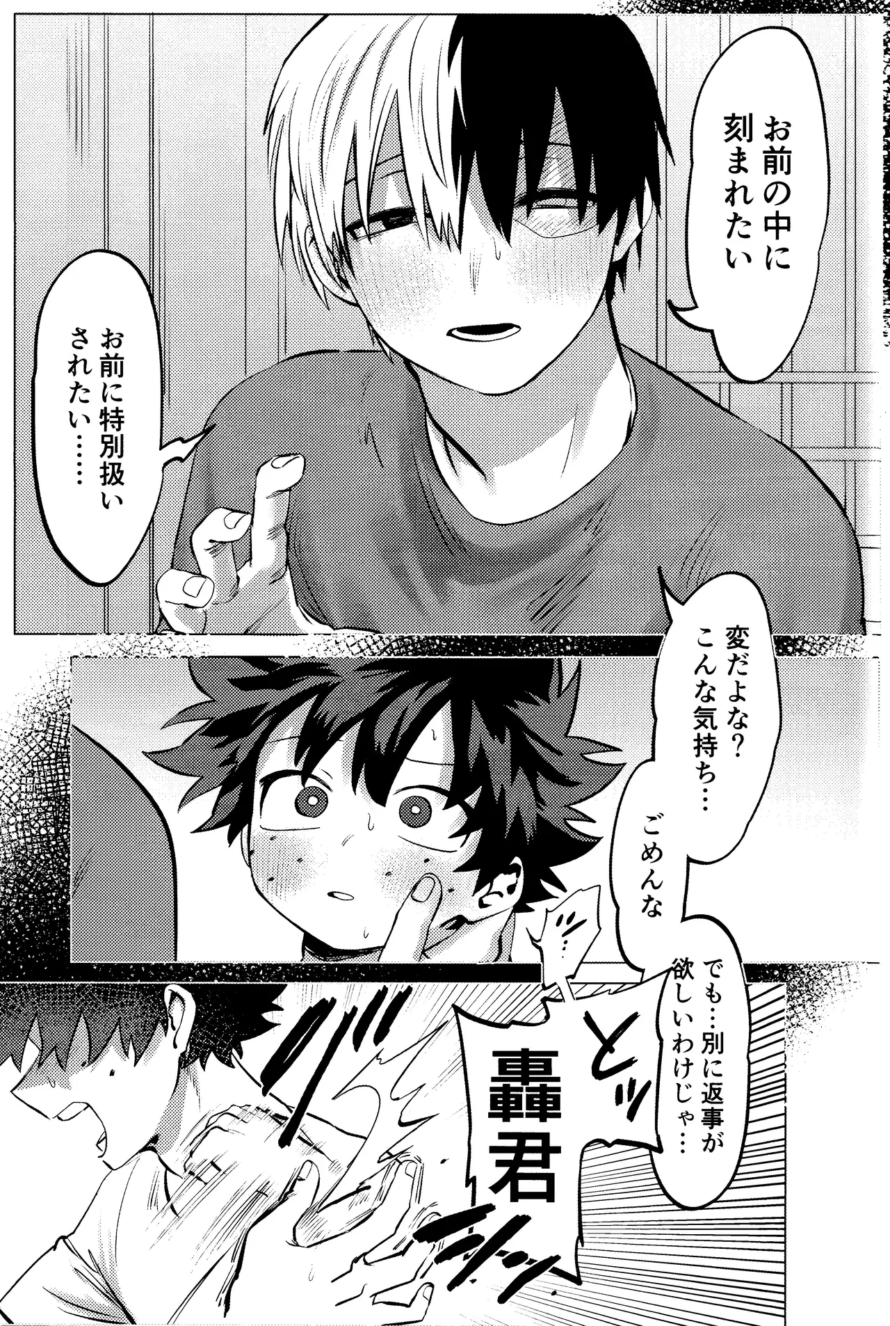 R18 Refill page 87 featuring katsuki bakugou my hero academia parody - kissing multi-work series hentai manga - read online free