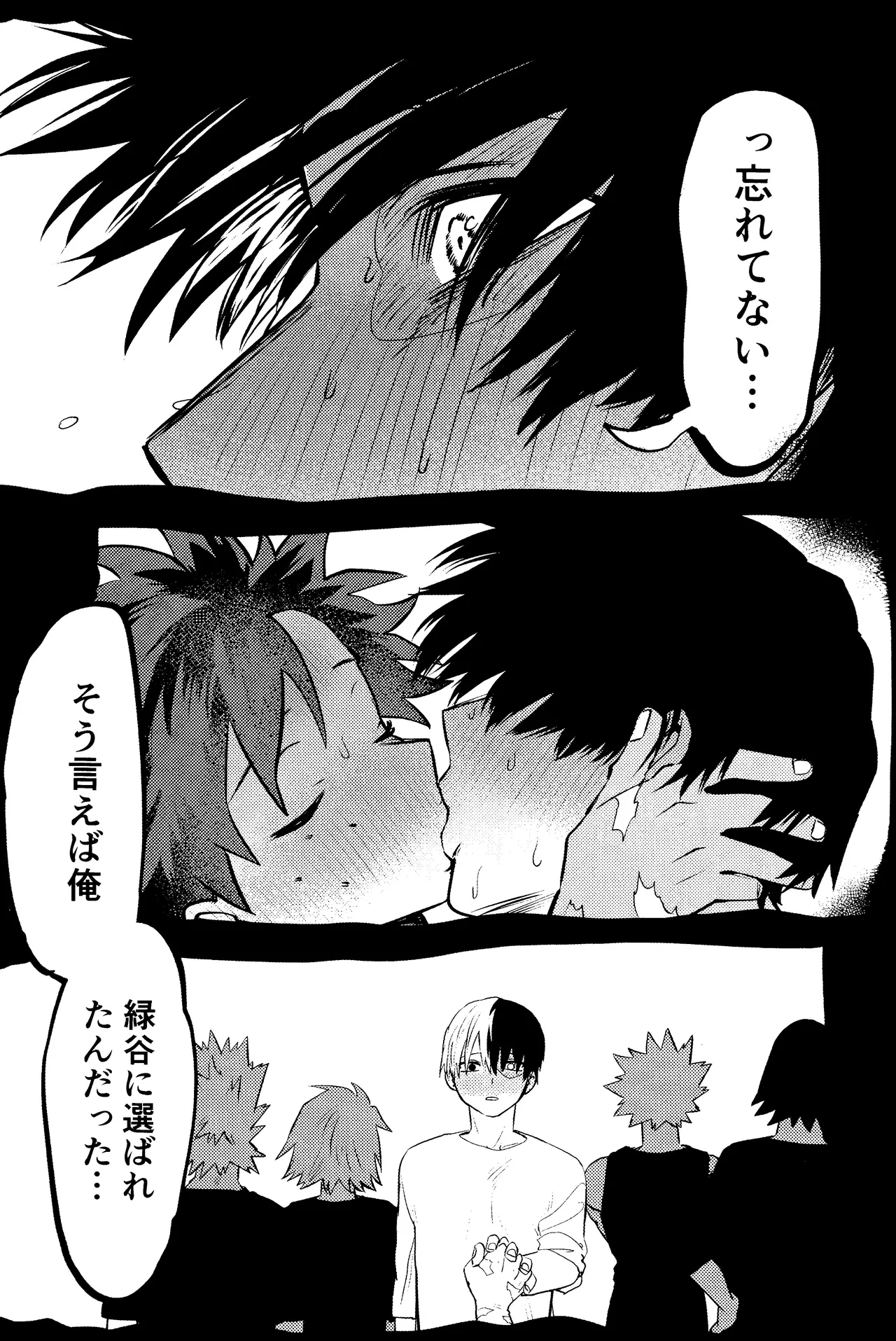 R18 Refill page 95 featuring katsuki bakugou my hero academia parody - kissing multi-work series hentai manga - read online free