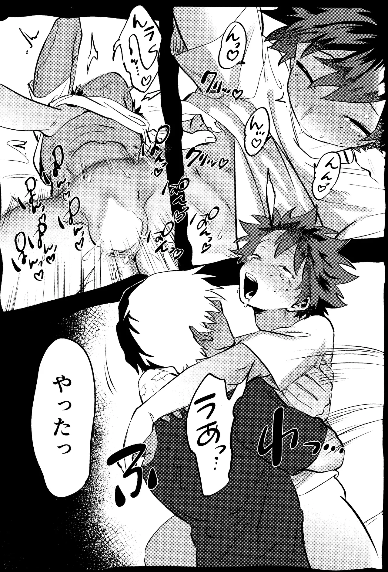 R18 Refill page 97 featuring katsuki bakugou my hero academia parody - kissing multi-work series hentai manga - read online free