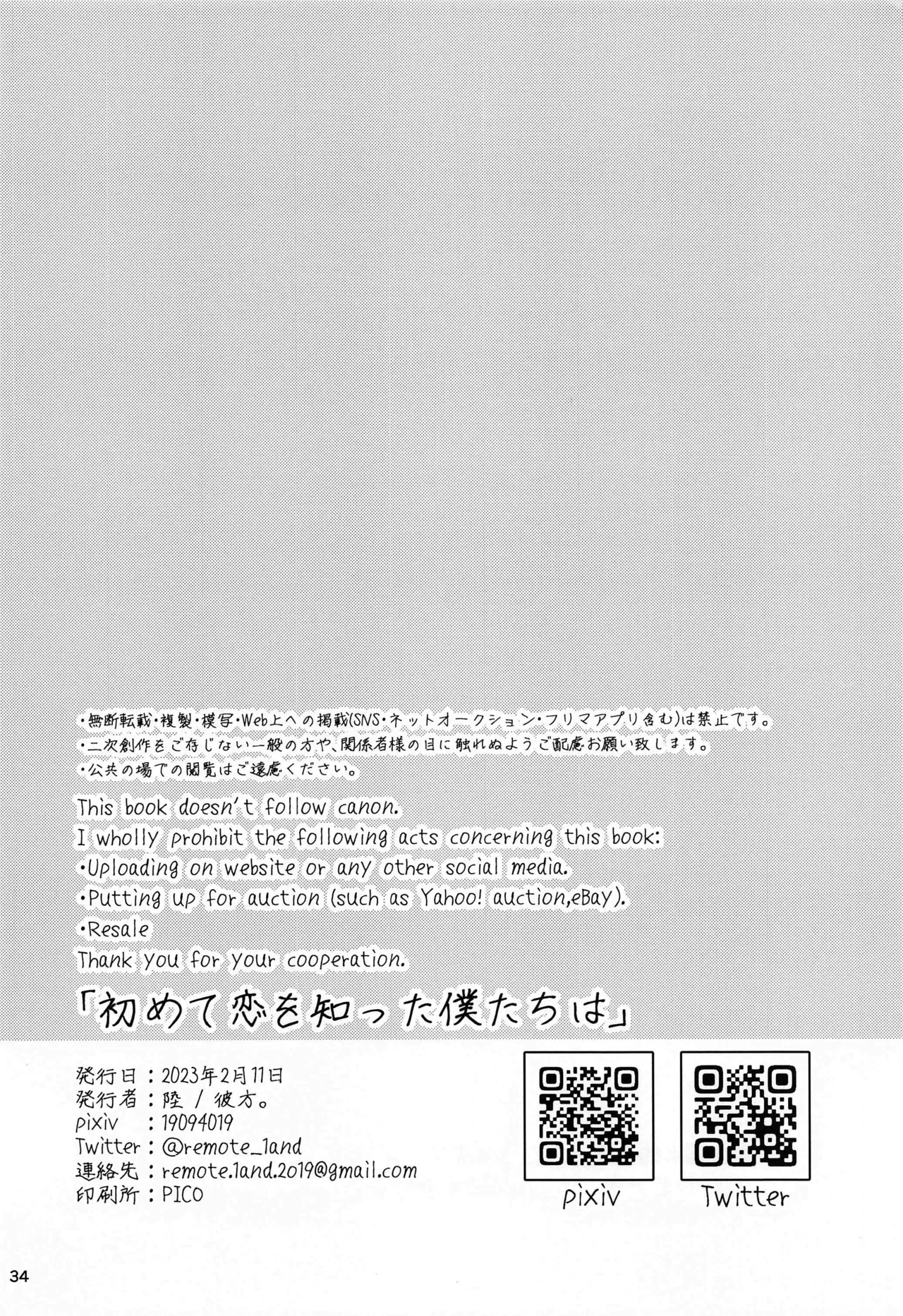 Hajimete Koi o Shitta Boku-tachi wa page 33 featuring toge inumaki jujutsu kaisen parody - males only yaoi hentai manga - read online free