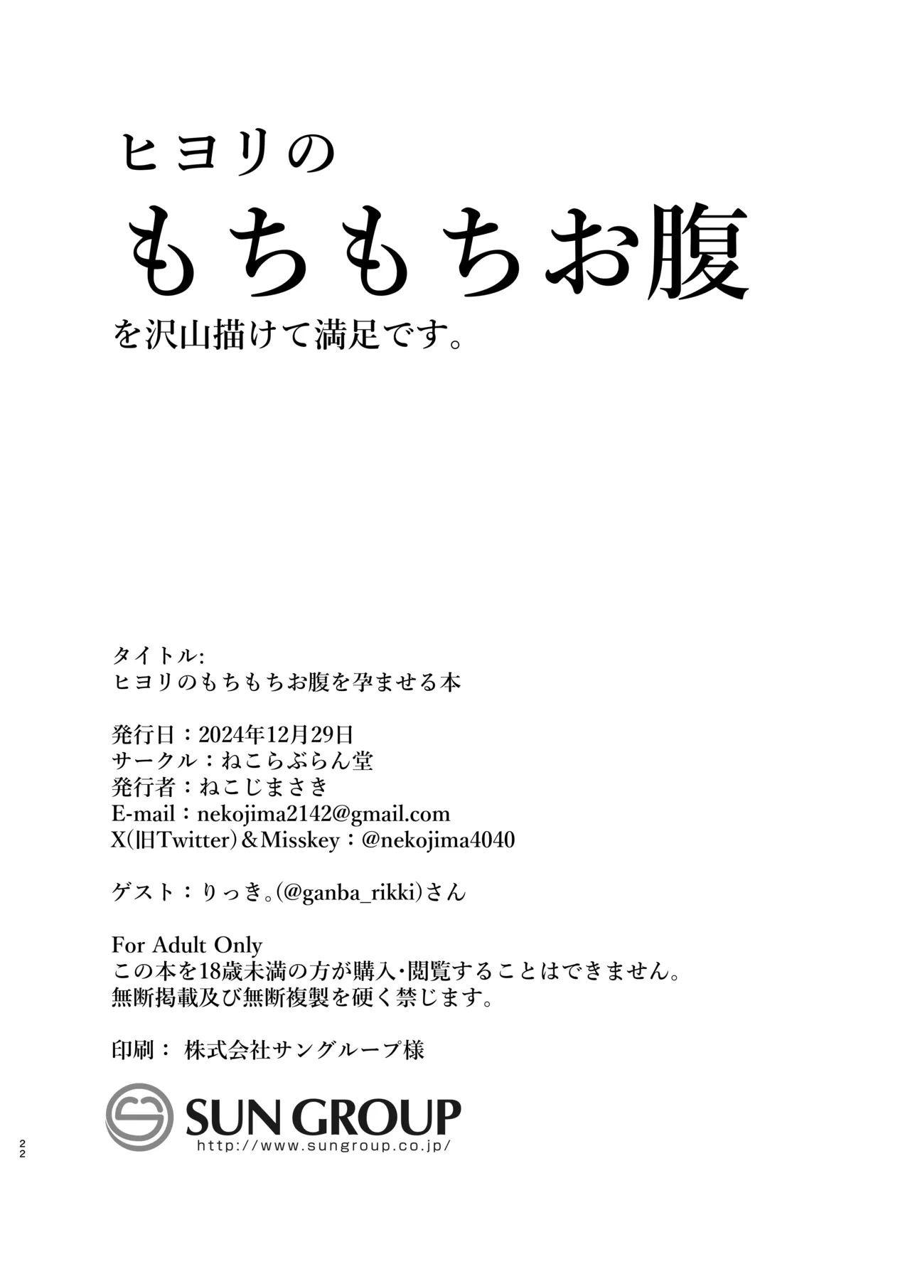 Hiyori no Mochi Mochi Onaka o Haramaseru Hon | Hiyori's Soft Pregnant Belly page 20 featuring sensei blue archive parody - big breasts swimsuit hentai manga - read online free