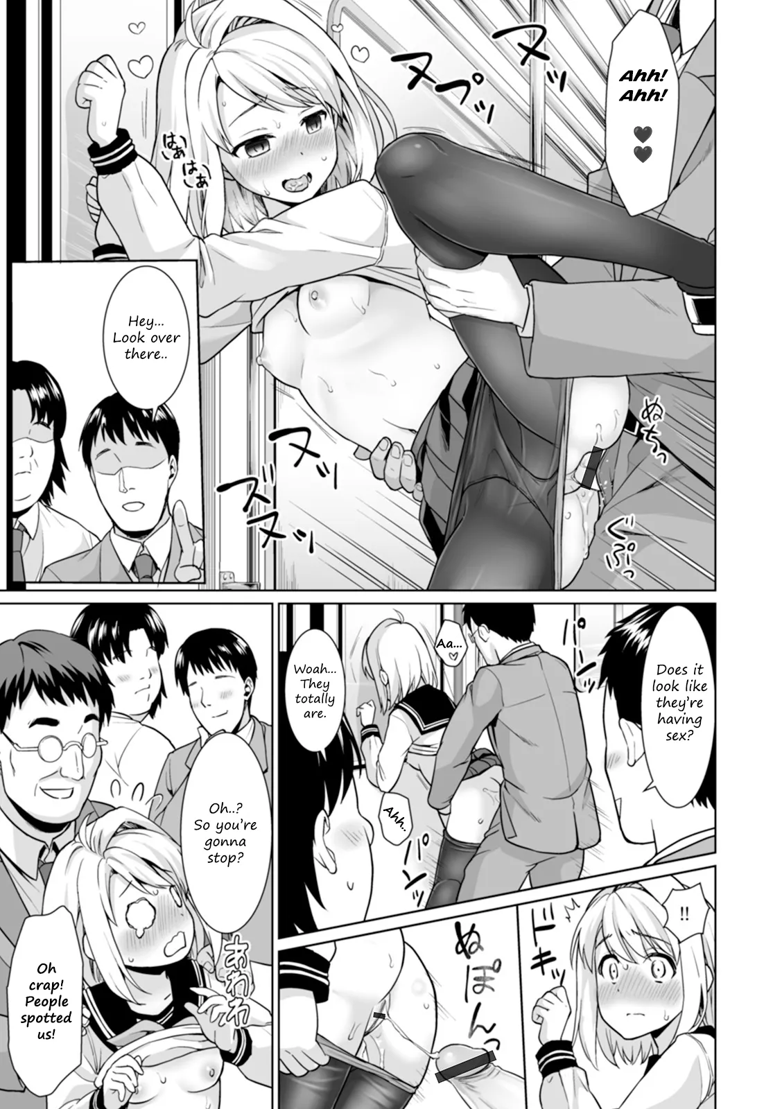 Mukuchi Shoujo to Chikan Higai after - Page 17