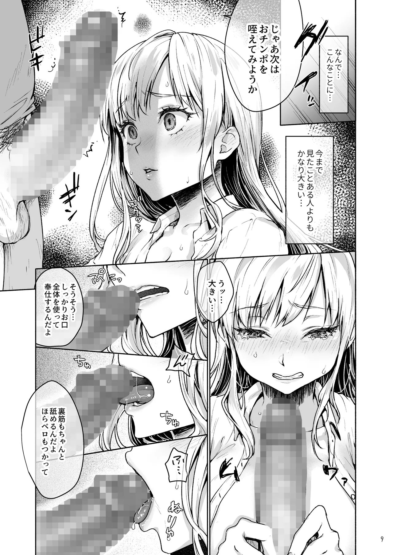 Namaiki na Papakatsu Joshikousei ni Oji-san ga Tappuri Shitsukete Agemashita. page 11 original parody - sole female sole male hentai manga - read online free