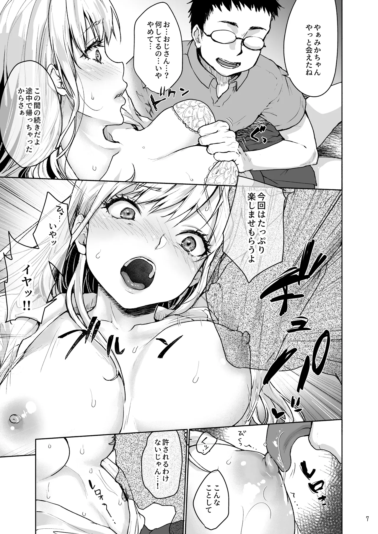 Namaiki na Papakatsu Joshikousei ni Oji-san ga Tappuri Shitsukete Agemashita. page 9 original parody - sole female sole male hentai manga - read online free