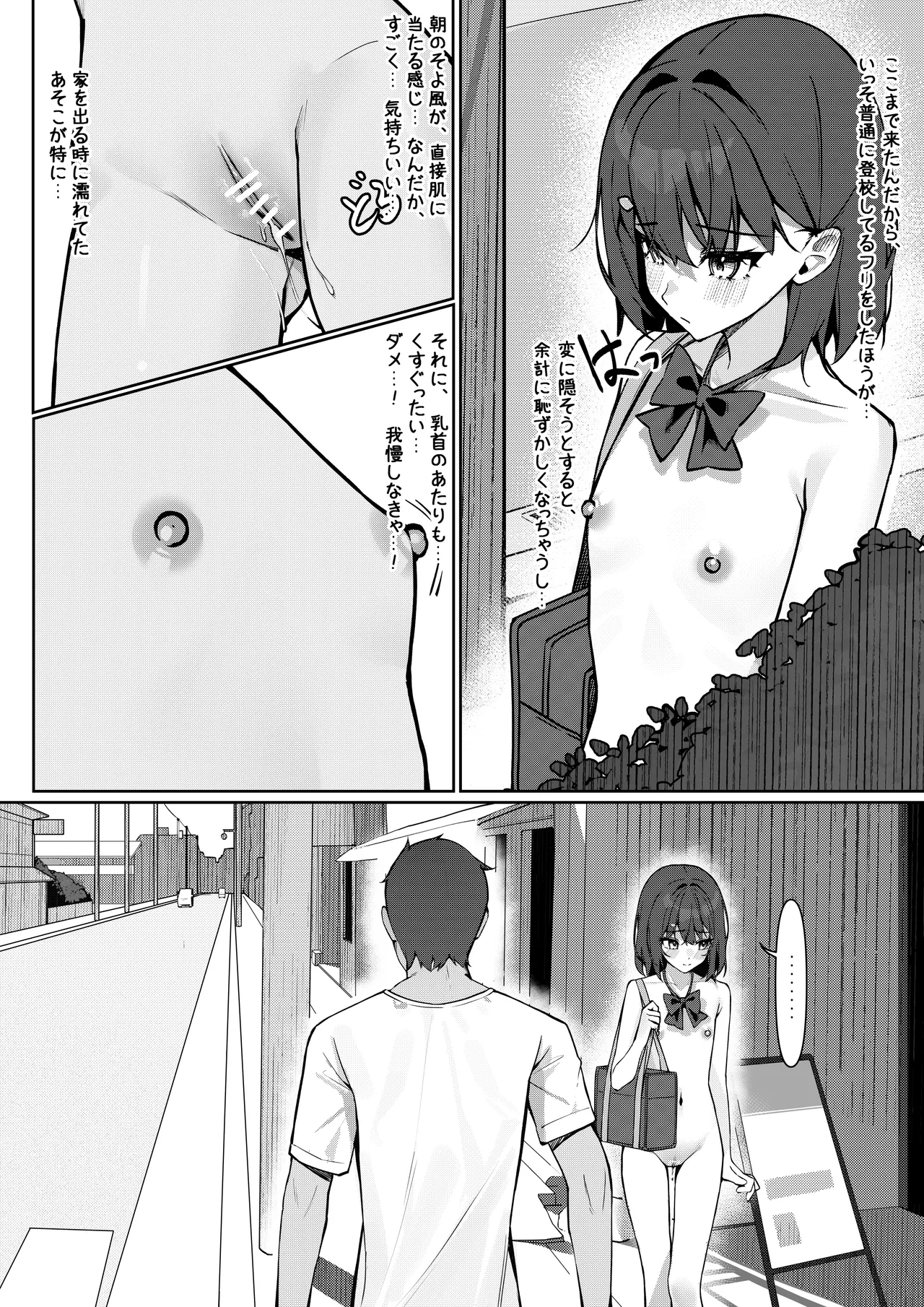 Zenra Toukou Manga - Page 10