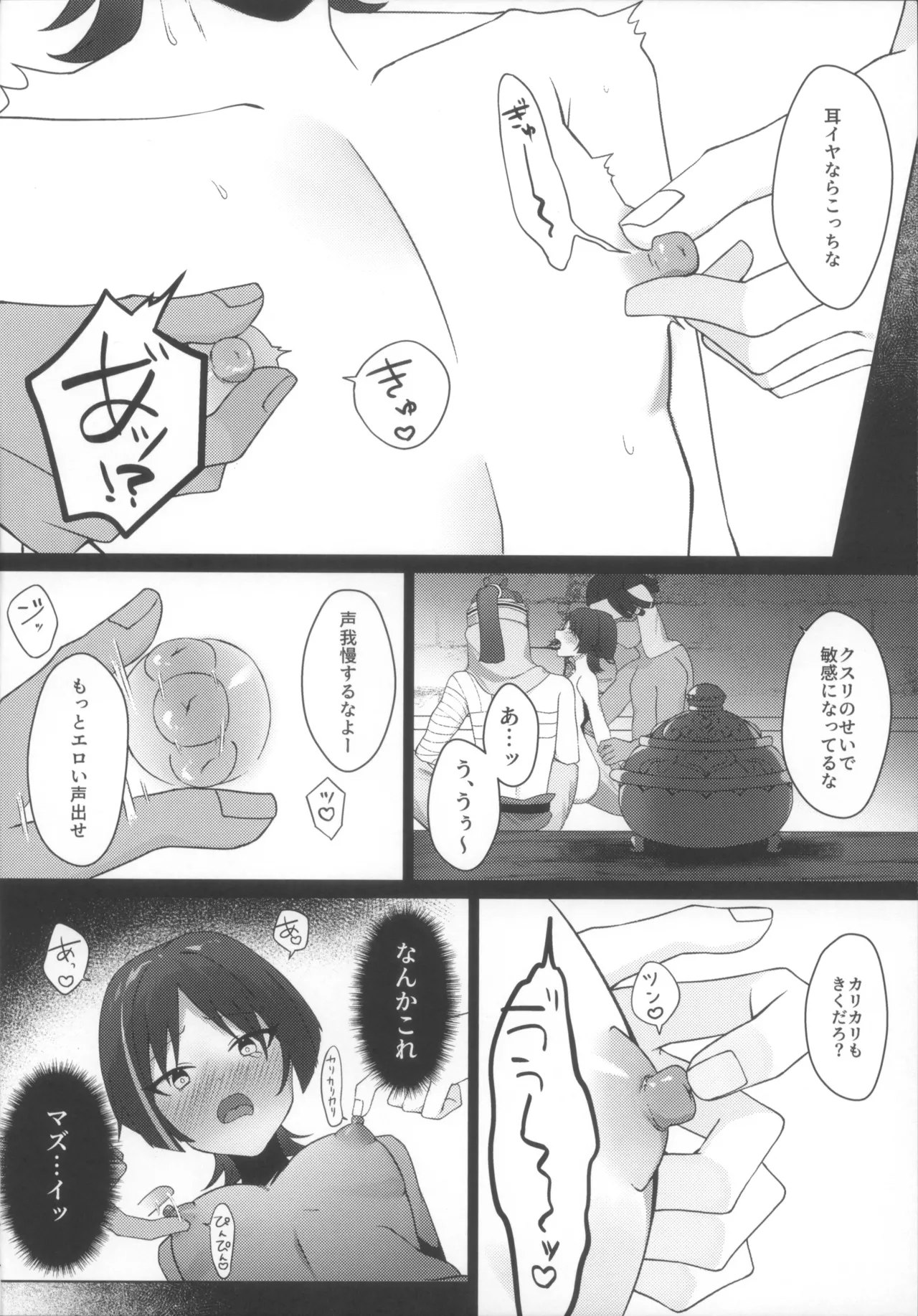 Hourousha Soku Ochi Mesu Dorei Sex page 12 featuring scaramouche genshin impact parody - anal anal intercourse hentai manga - read online free