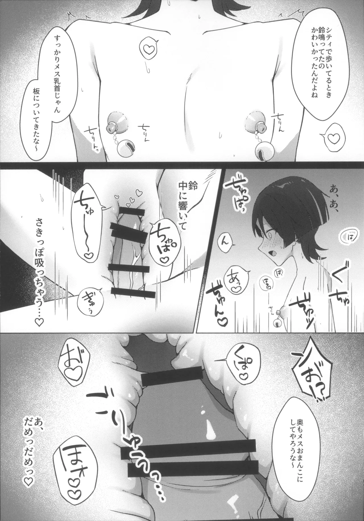 Hourousha Soku Ochi Mesu Dorei Sex page 21 featuring scaramouche genshin impact parody - anal anal intercourse hentai manga - read online free